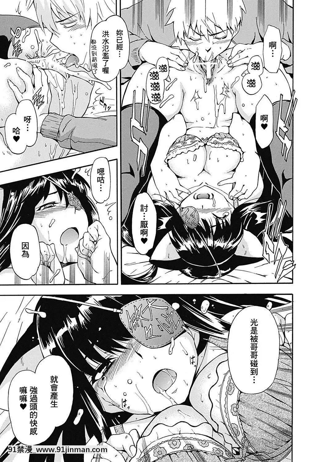 [臭鼬娘漢化組][犬]頭のおかしい妹は眼帯ネコミミでやってくる-腦袋有問題的妹妹戴着眼罩和貓耳來找我了(美少女革命極Road2012-12Vol.4)[DL版][18h précises]