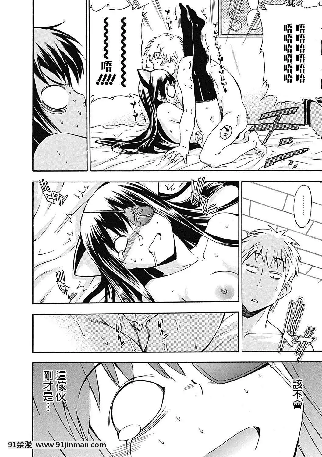 [臭鼬娘漢化組][犬]頭のおかしい妹は眼帯ネコミミでやってくる-腦袋有問題的妹妹戴着眼罩和貓耳來找我了(美少女革命極Road2012-12Vol.4)[DL版][18h précises]