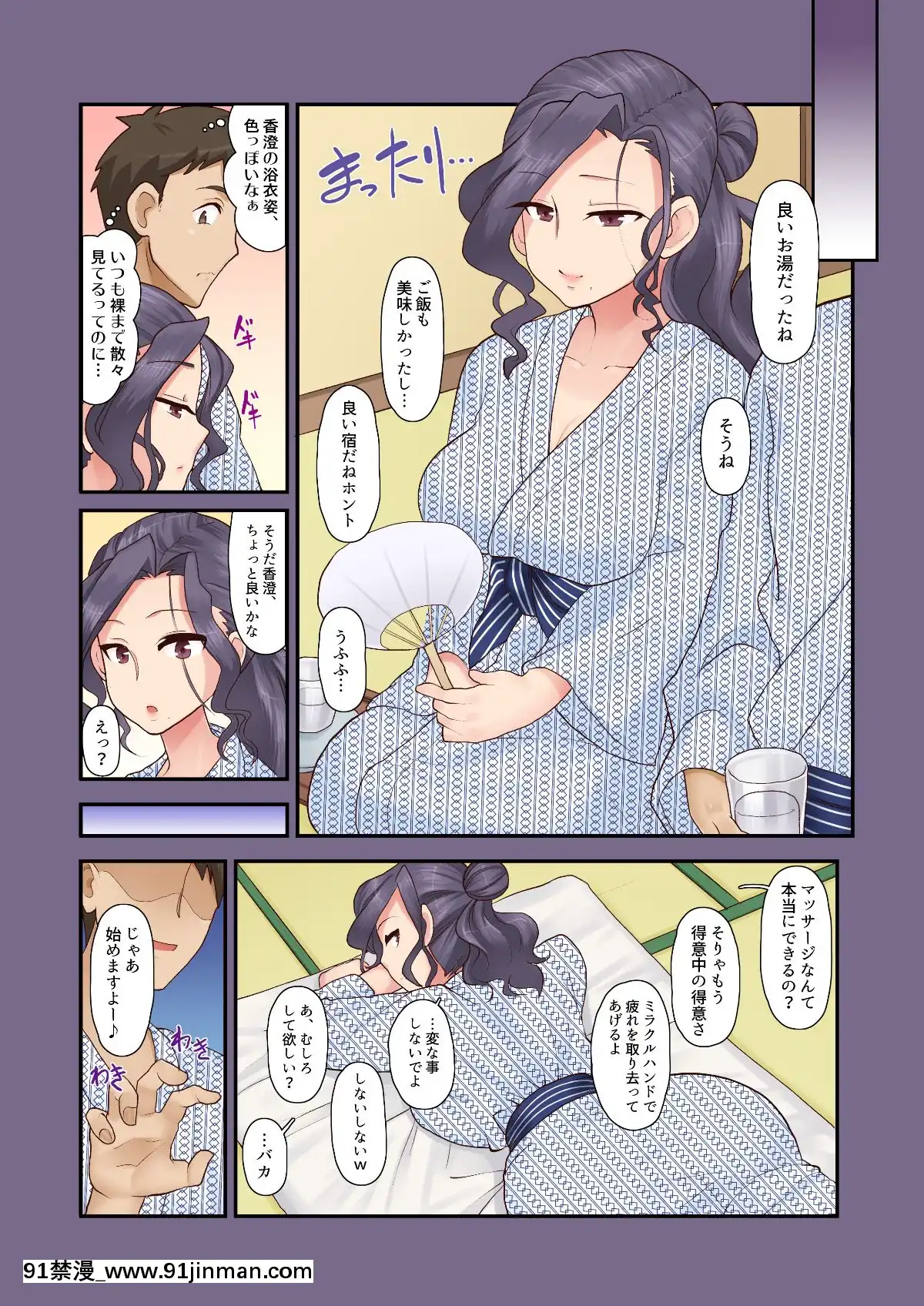 [裏萬屋][気の強い女上司(31歳・人妻)の弱みを握ったので、毎日中出ししてたらすっかり可愛くなってしまった件www][bl 成人漫畫]