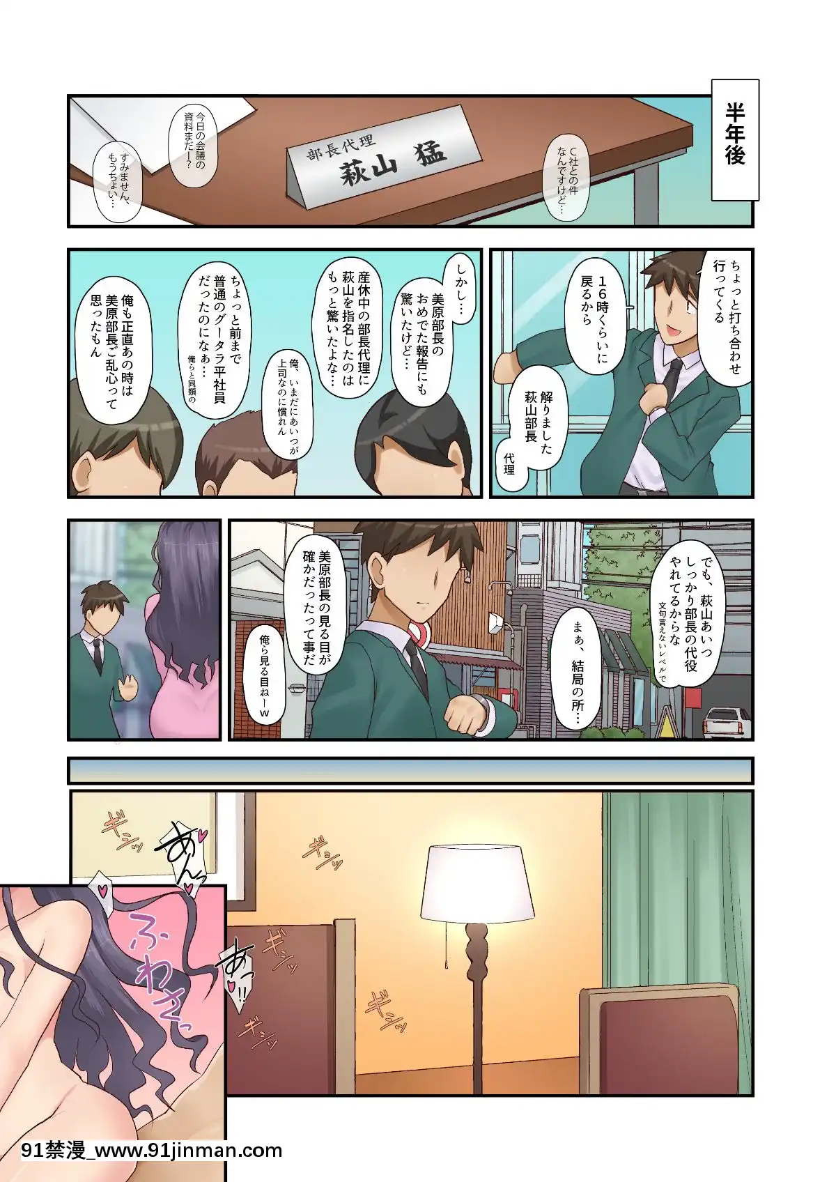 [裏萬屋][気の強い女上司(31歳・人妻)の弱みを握ったので、毎日中出ししてたらすっかり可愛くなってしまった件www][bl 成人漫畫]