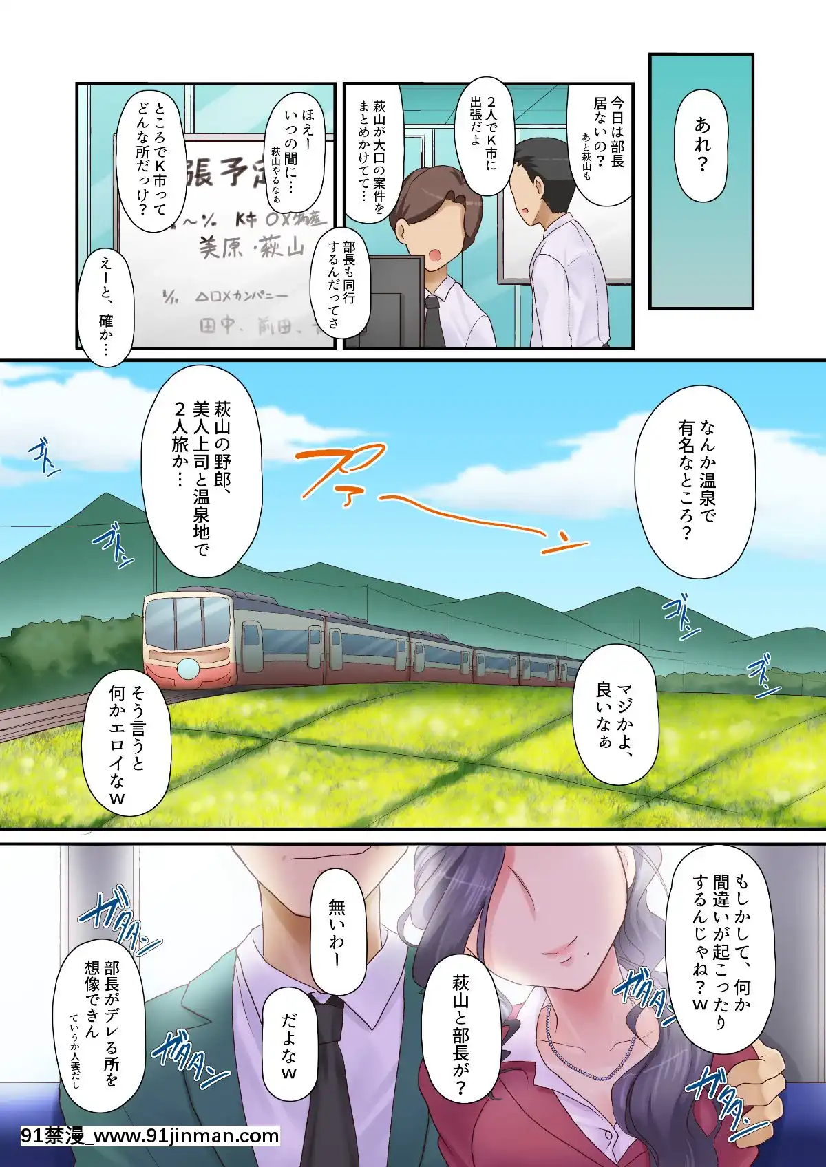 [裏萬屋][気の強い女上司(31歳・人妻)の弱みを握ったので、毎日中出ししてたらすっかり可愛くなってしまった件www][bl 成人漫畫]