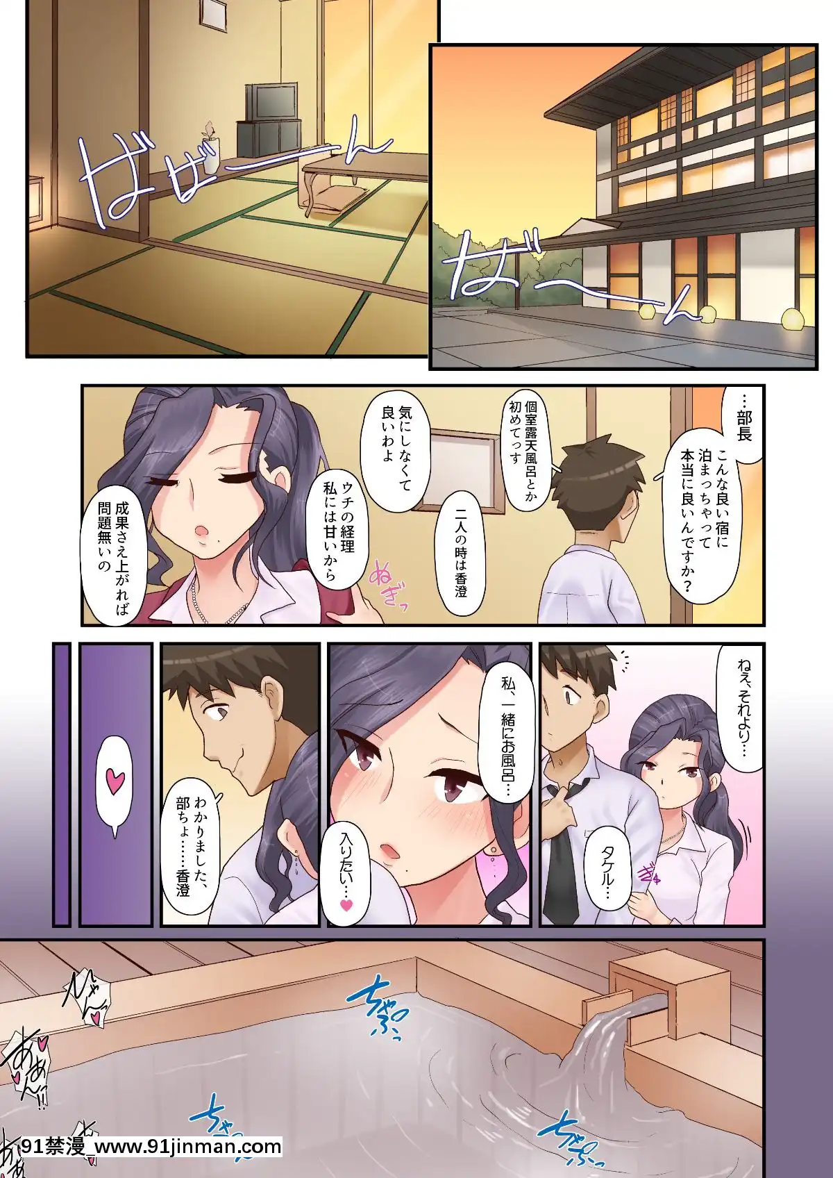[裏萬屋][気の強い女上司(31歳・人妻)の弱みを握ったので、毎日中出ししてたらすっかり可愛くなってしまった件www][bl 成人漫畫]