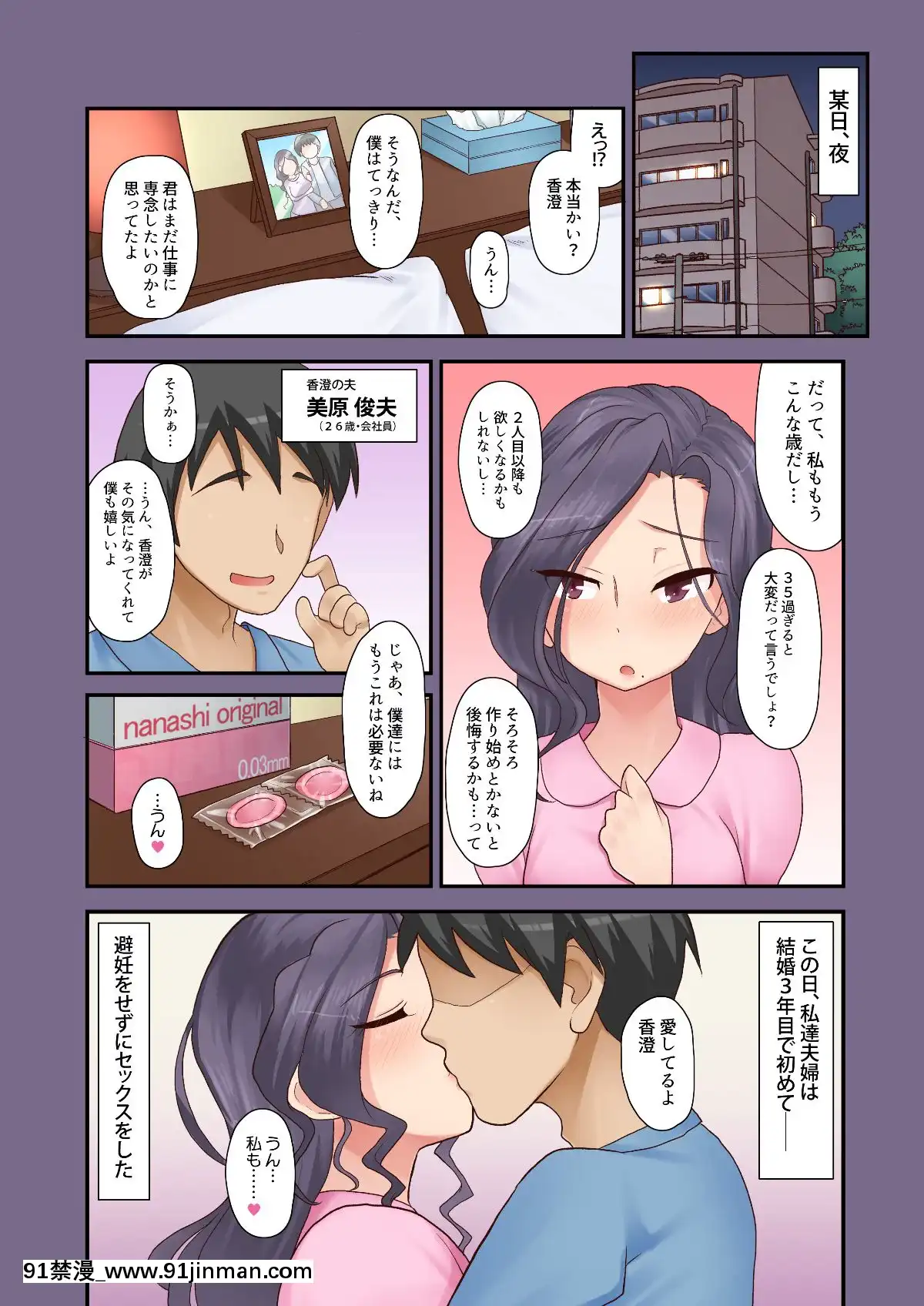 [裏萬屋][気の強い女上司(31歳・人妻)の弱みを握ったので、毎日中出ししてたらすっかり可愛くなってしまった件www][bl 成人漫畫]