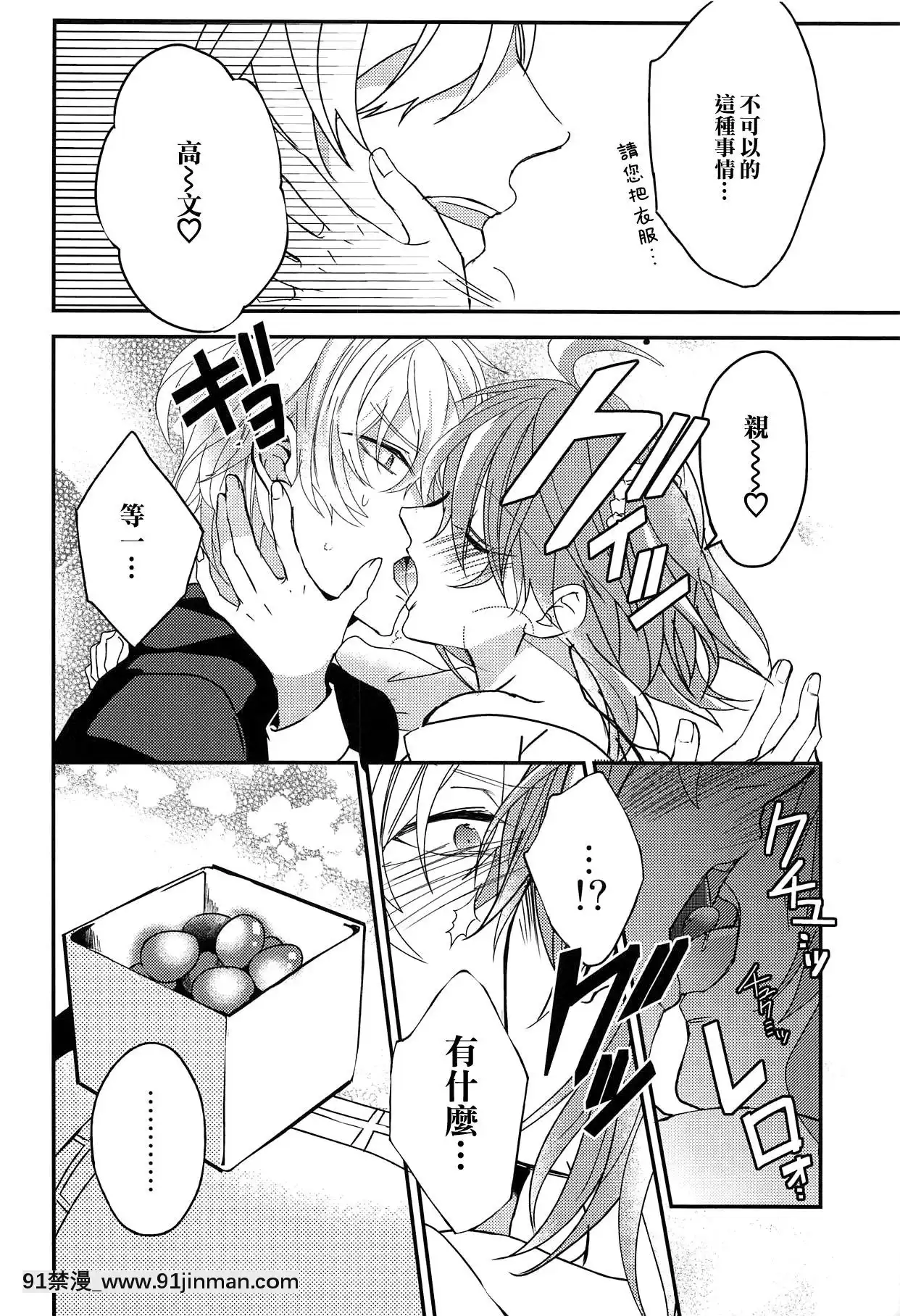 [橘貓漢化組](C94)[さとうアメ]ぐだ子ちゃんのエクスカリバー(FateGrandOrder)[ipc drm 18h]