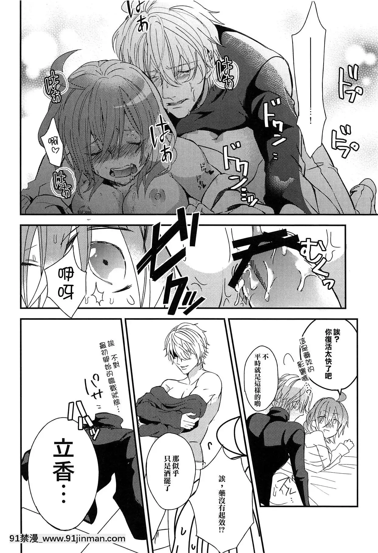 [橘貓漢化組](C94)[さとうアメ]ぐだ子ちゃんのエクスカリバー(FateGrandOrder)[ipc drm 18h]