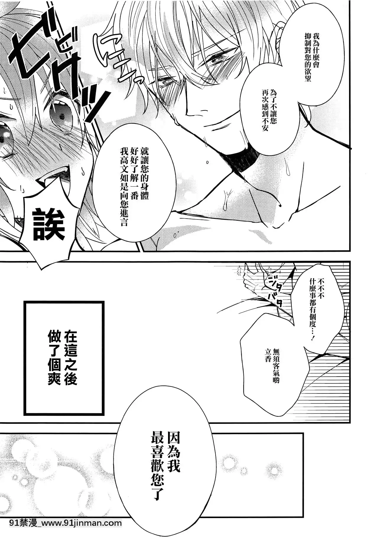 [橘貓漢化組](C94)[さとうアメ]ぐだ子ちゃんのエクスカリバー(FateGrandOrder)[ipc drm 18h]