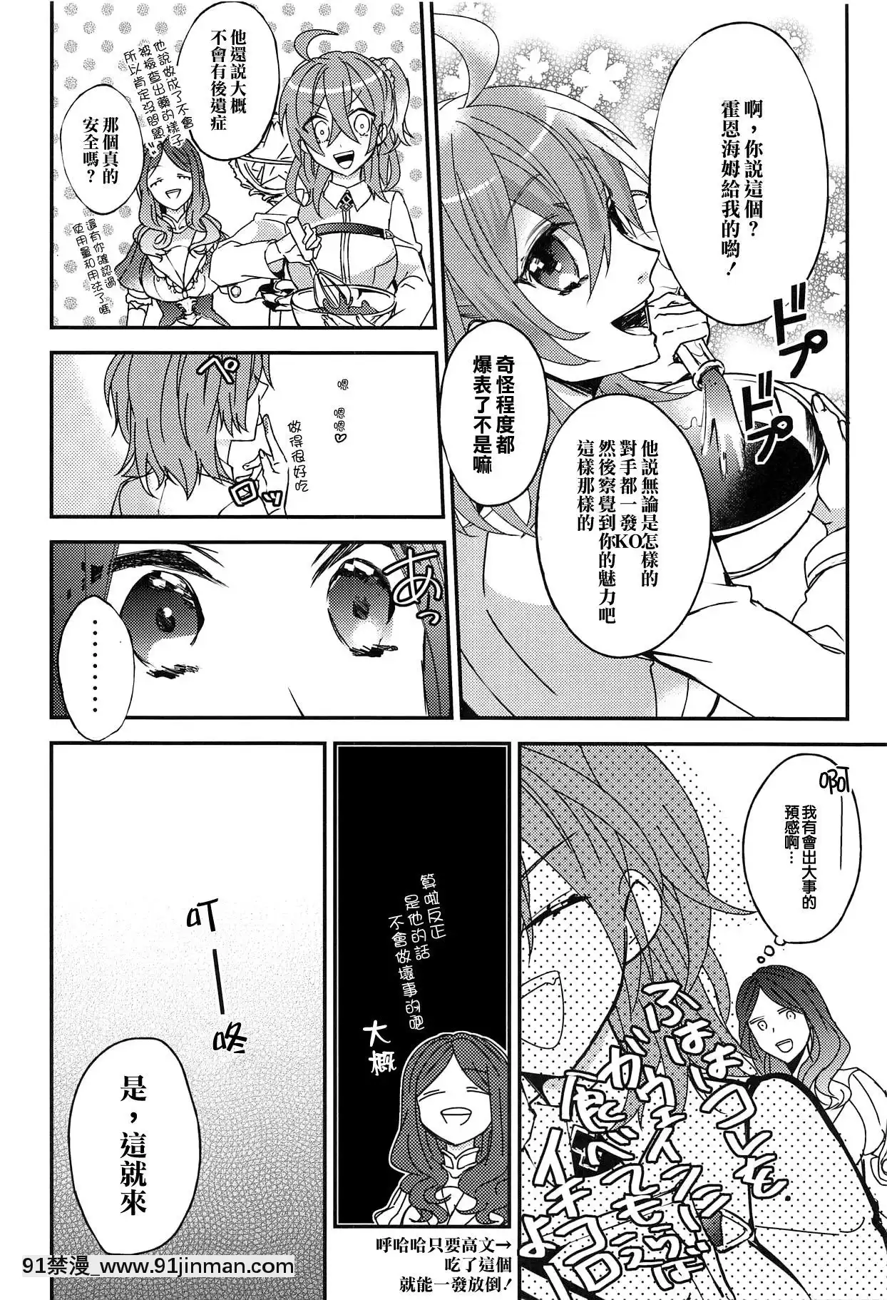 [橘貓漢化組](C94)[さとうアメ]ぐだ子ちゃんのエクスカリバー(FateGrandOrder)[ipc drm 18h]