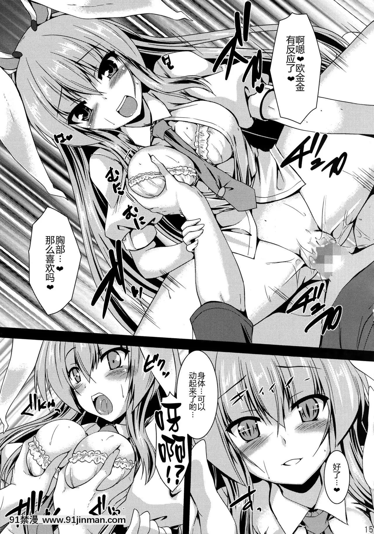 [CE家族社](C92)[有言実行(ゴンざぶろー)]春の兎は旺盛で(東方Project)[校園 h漫]