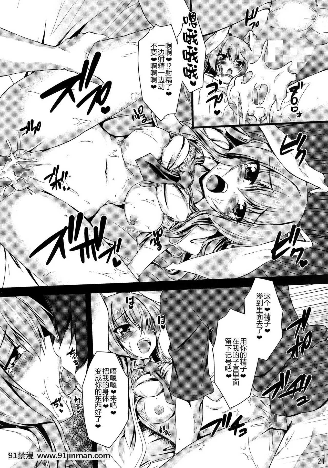 [CE家族社](C92)[有言実行(ゴンざぶろー)]春の兎は旺盛で(東方Project)[校園 h漫]