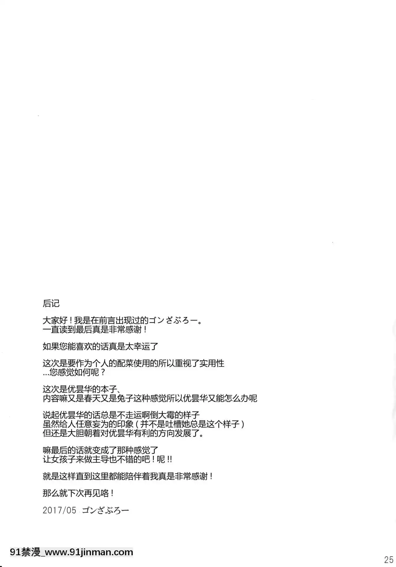 [CE家族社](C92)[有言実行(ゴンざぶろー)]春の兎は旺盛で(東方Project)[校園 h漫]