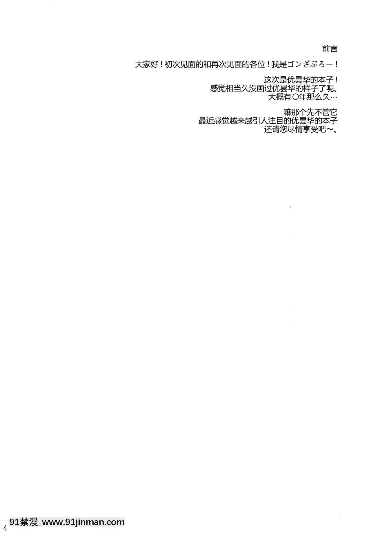 [CE家族社](C92)[有言実行(ゴンざぶろー)]春の兎は旺盛で(東方Project)[校園 h漫]