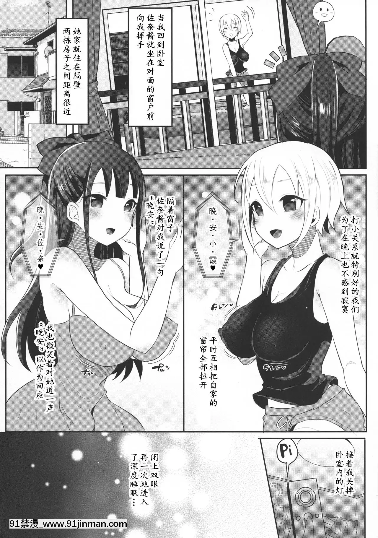 [黃記漢化組](ふたけっと15.5)[まるちぃず(るんるん)]ふたなりJKの朝の性活動-扶她女高中生的晨間性活動[tsf h漫]