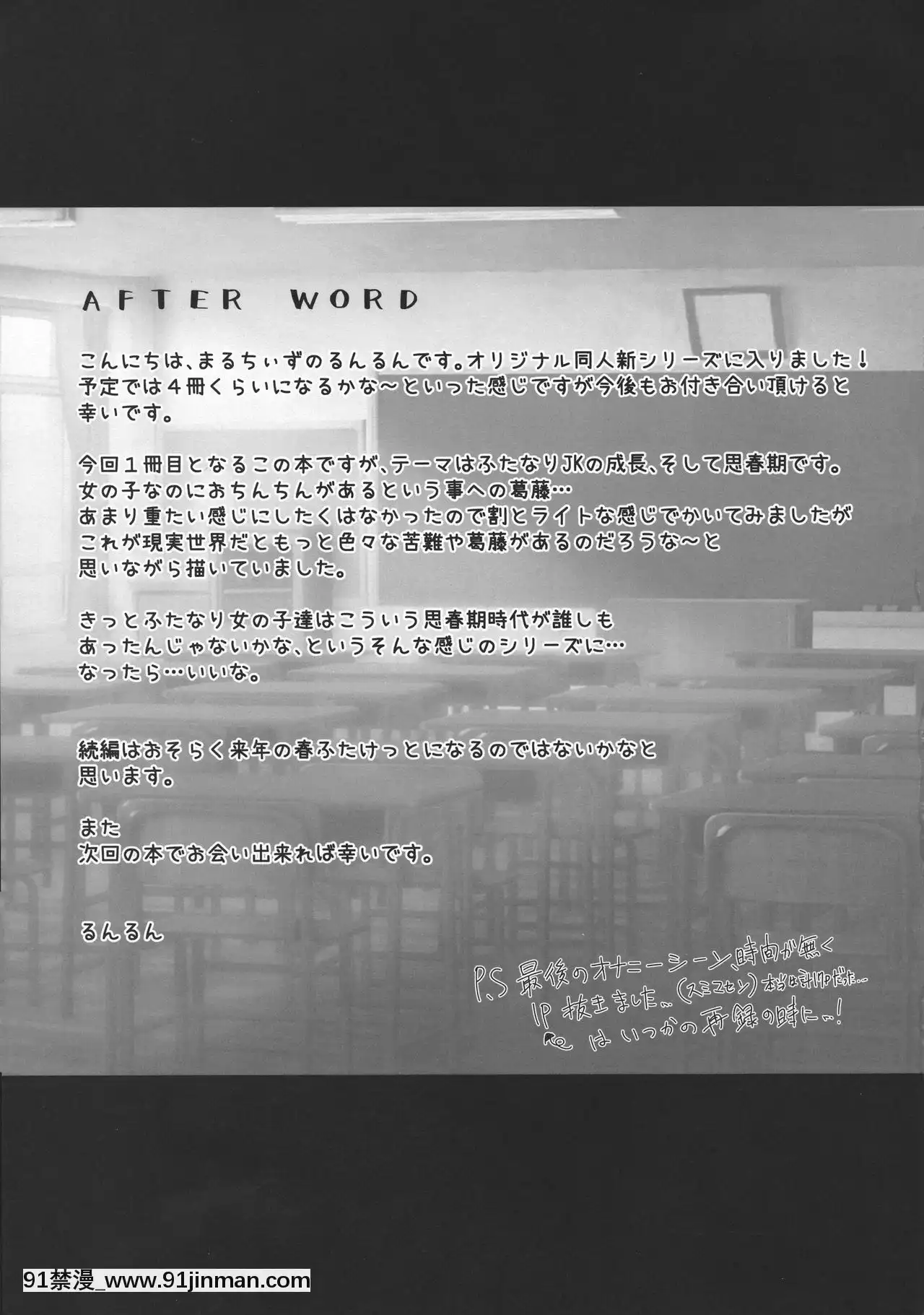 [黃記漢化組](ふたけっと15.5)[まるちぃず(るんるん)]ふたなりJKの朝の性活動-扶她女高中生的晨間性活動[tsf h漫]
