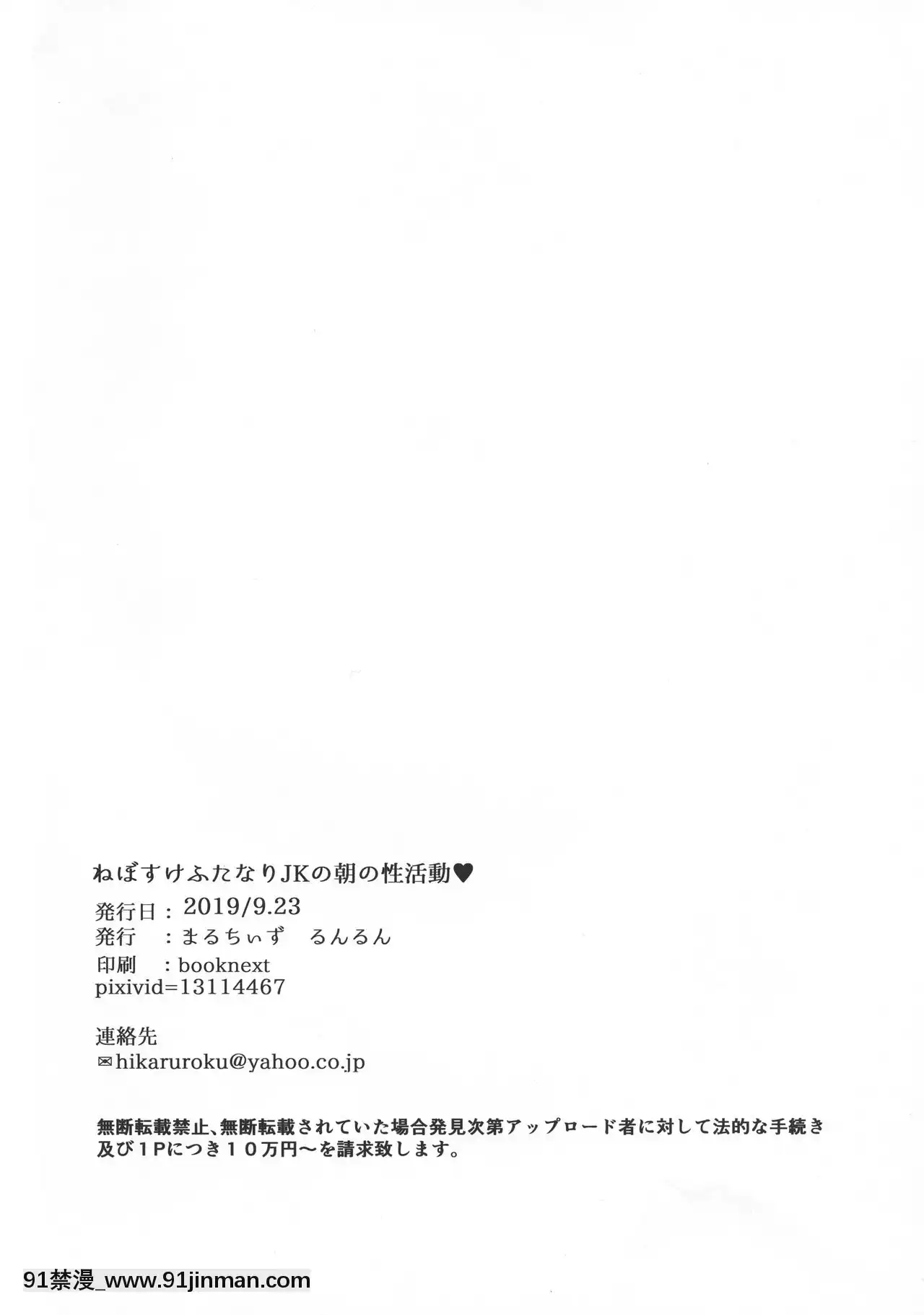 [黃記漢化組](ふたけっと15.5)[まるちぃず(るんるん)]ふたなりJKの朝の性活動-扶她女高中生的晨間性活動[tsf h漫]