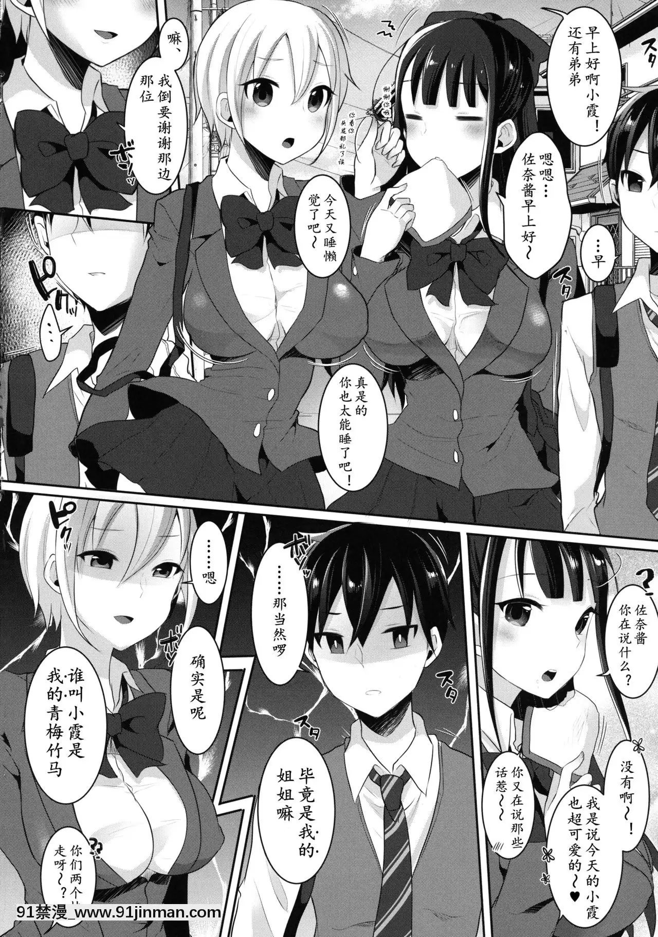 [黃記漢化組](ふたけっと15.5)[まるちぃず(るんるん)]ふたなりJKの朝の性活動-扶她女高中生的晨間性活動[tsf h漫]
