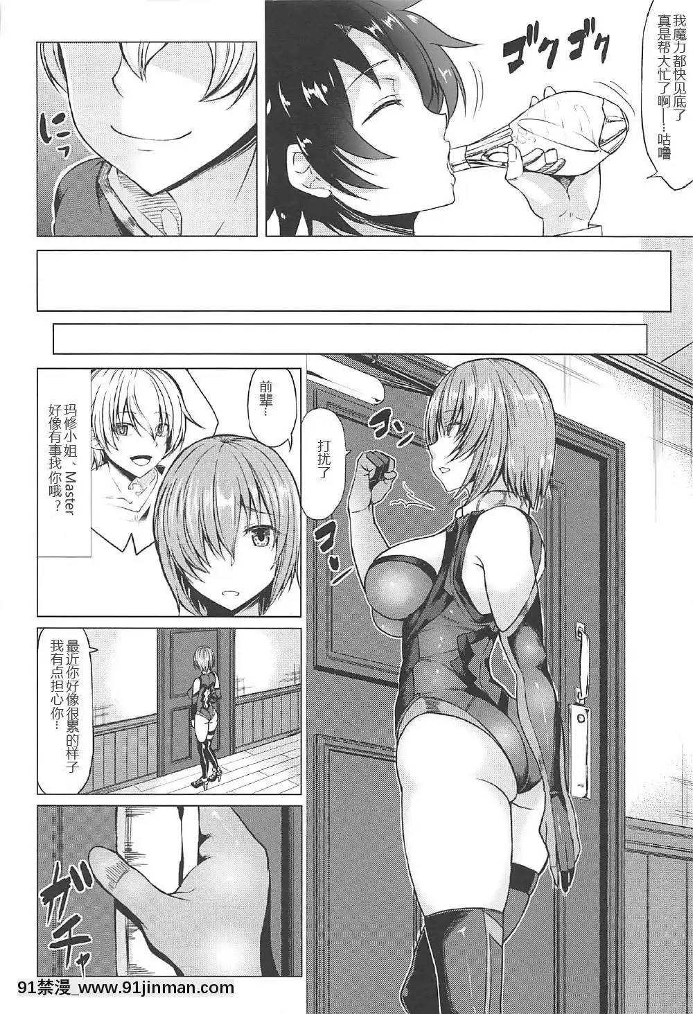 [黑鍋漢化組](COMIC1☆11)[七転八起(kinntarou)]頼光ママとママシュ(FateGrandOrder)[ツタヤ 18禁]