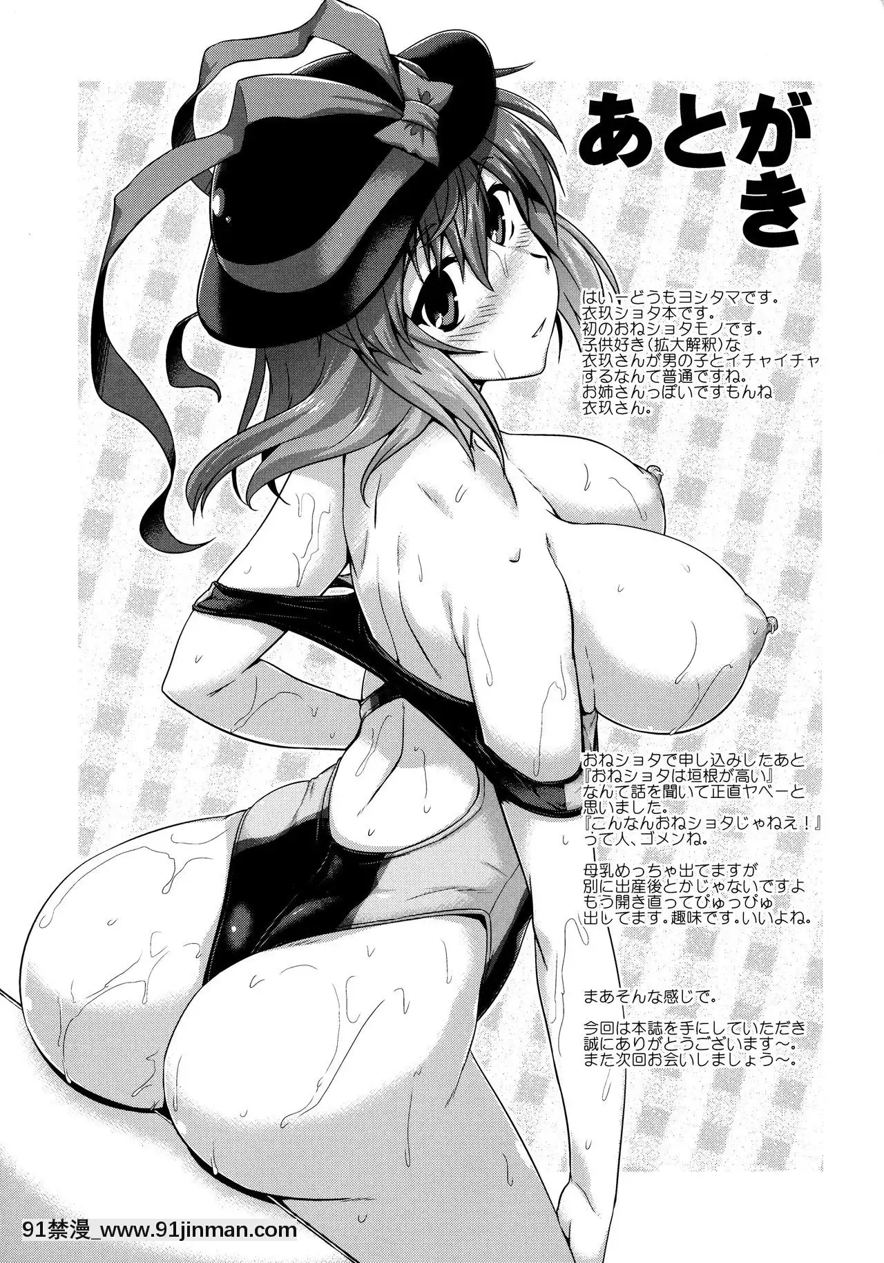 [oo君個人漢化](例大祭14)[CUNICULUS(ヨシタマ)]衣玖さんにみせて♥(東方Project)[辦公室 h漫]