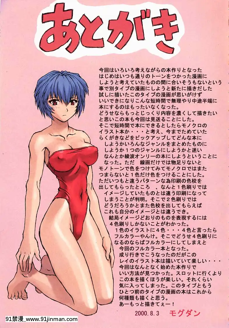 (同人誌)[なかよひモグダン]綾波1學生編[兄弟 h漫]