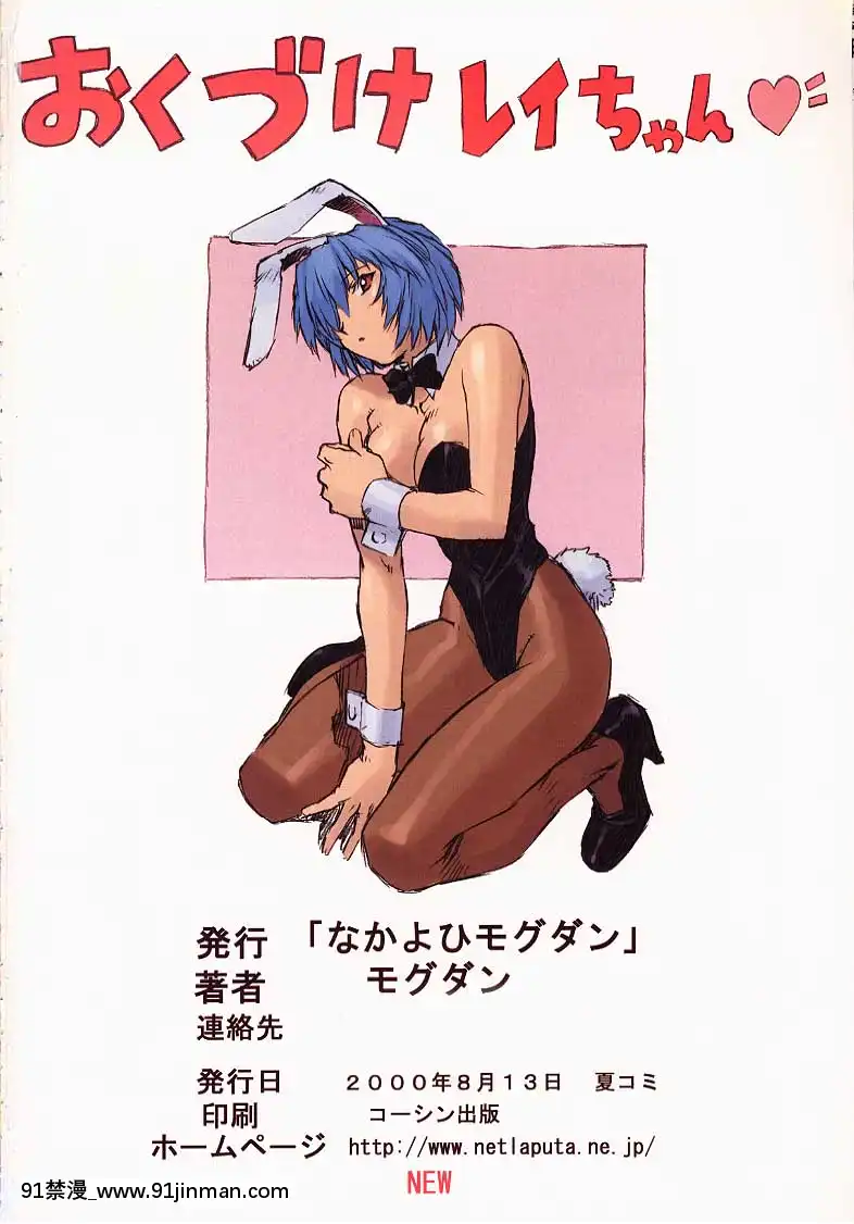 (同人誌)[なかよひモグダン]綾波1學生編[兄弟 h漫]