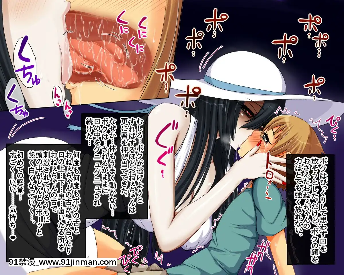 (同人CG集)[女神のフラスコ(机野エルフ)]八尺様～僕が魅入られた話～   (Doujin CG Collection) Hasshaku sama ~ Câu chuyện làm tôi mê mẩn ~【chicken hentai】