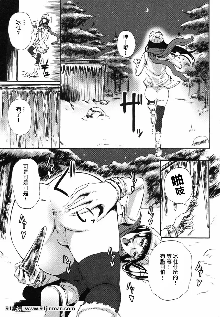 [SGK]獨りよがりの雪景色(オトコノコ時代Vol.9)[伊佐出個人漢化][母子 色情漫畫]