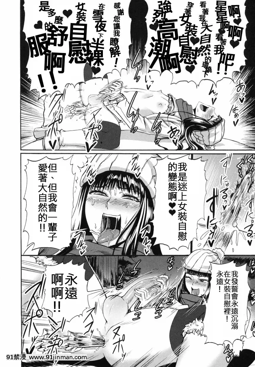 [SGK]獨りよがりの雪景色(オトコノコ時代Vol.9)[伊佐出個人漢化][母子 色情漫畫]