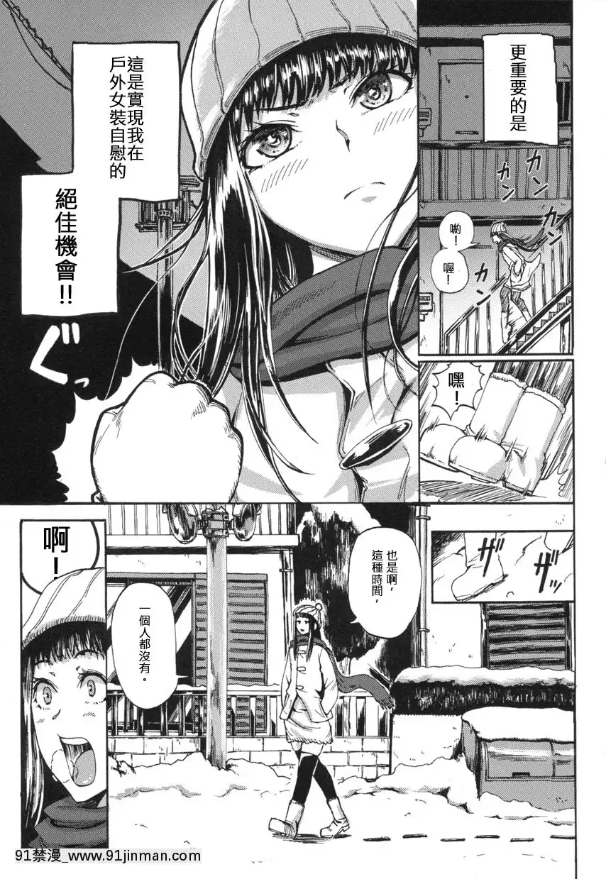 [SGK]獨りよがりの雪景色(オトコノコ時代Vol.9)[伊佐出個人漢化][母子 色情漫畫]