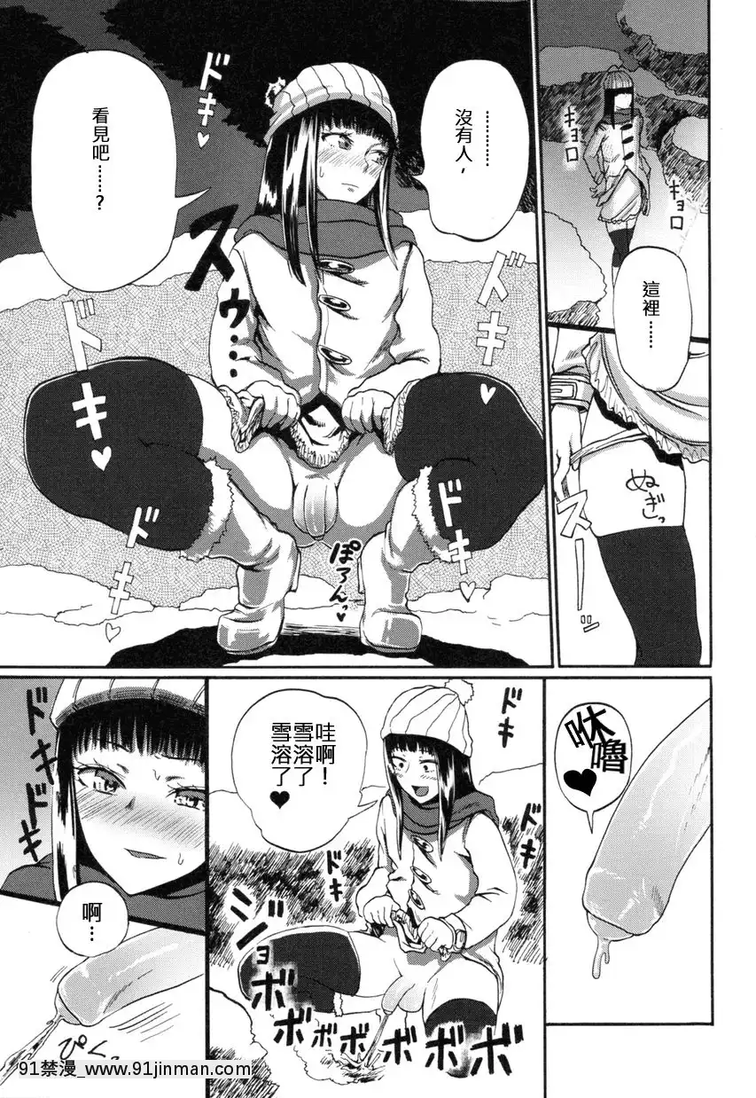 [SGK]獨りよがりの雪景色(オトコノコ時代Vol.9)[伊佐出個人漢化][母子 色情漫畫]