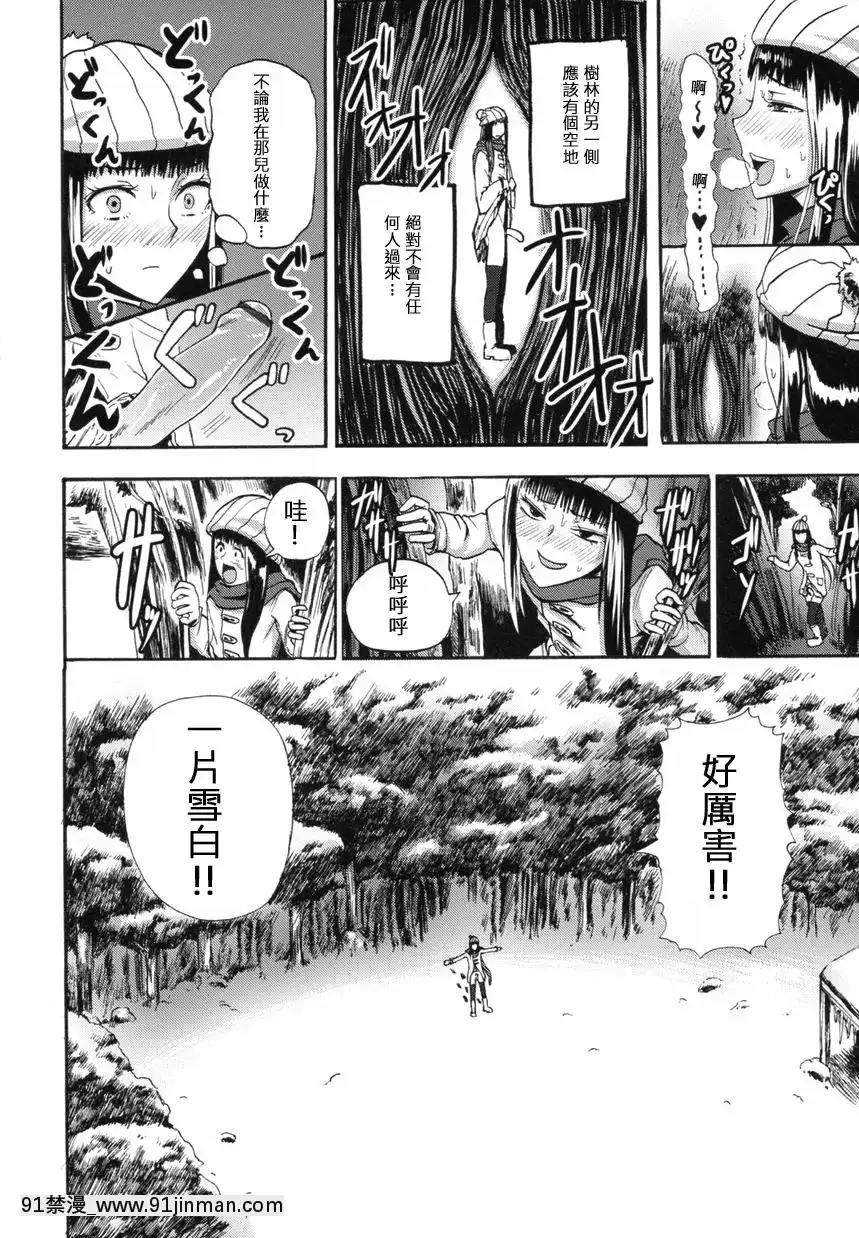 [SGK]獨りよがりの雪景色(オトコノコ時代Vol.9)[伊佐出個人漢化][母子 色情漫畫]