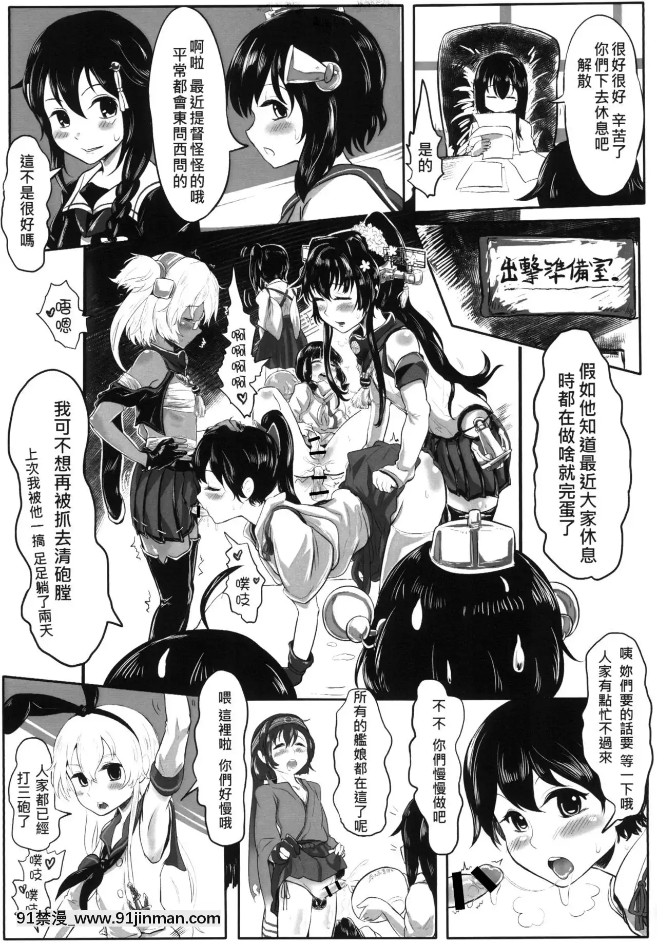 [有害蕈類集會所(香菇人)]GGININDERZ1(艦隊これくしょん-艦これ-)[中國語][DL版][h漫 mk妹]