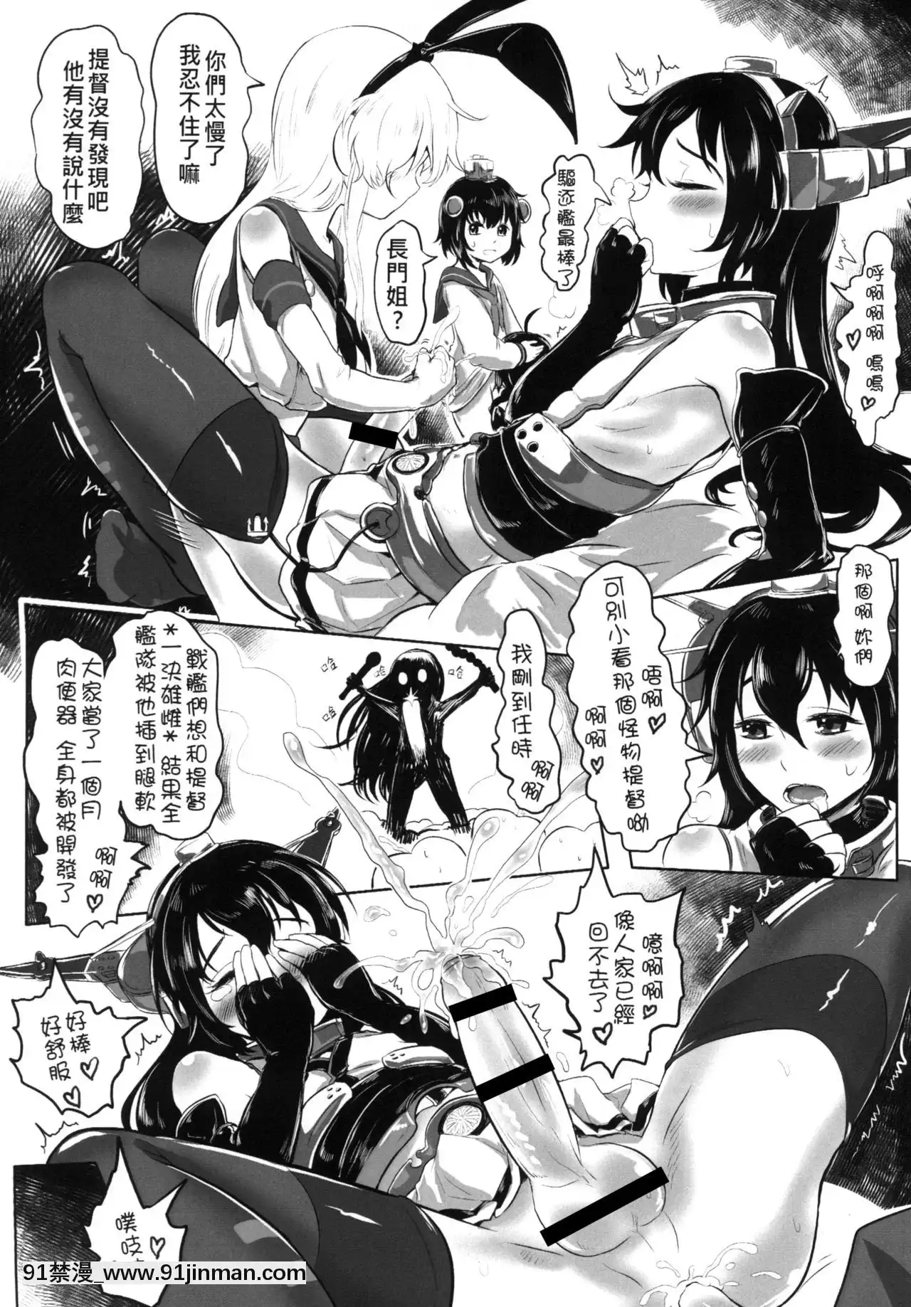 [有害蕈類集會所(香菇人)]GGININDERZ1(艦隊これくしょん-艦これ-)[中國語][DL版][h漫 mk妹]