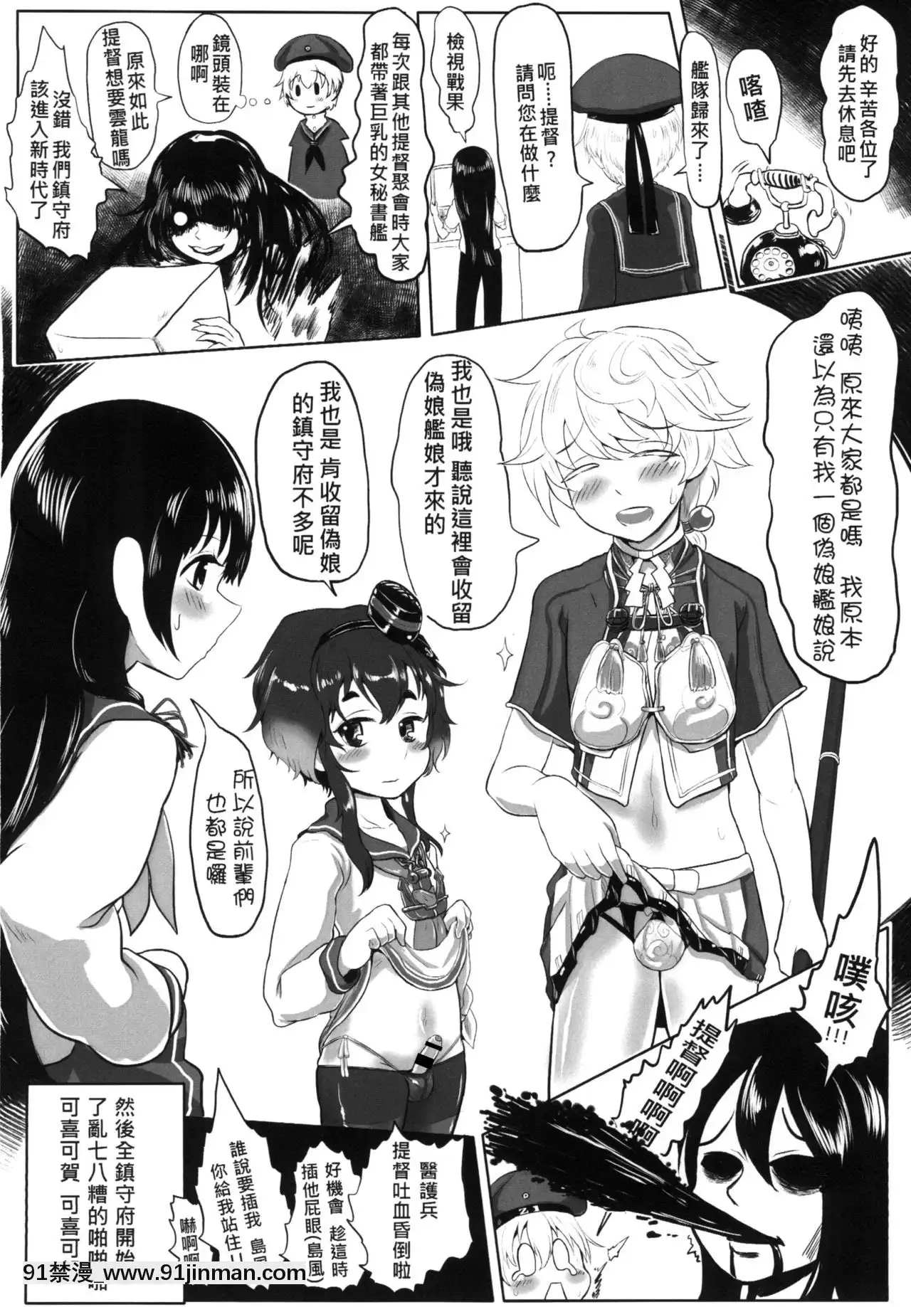 [有害蕈類集會所(香菇人)]GGININDERZ1(艦隊これくしょん-艦これ-)[中國語][DL版][h漫 mk妹]