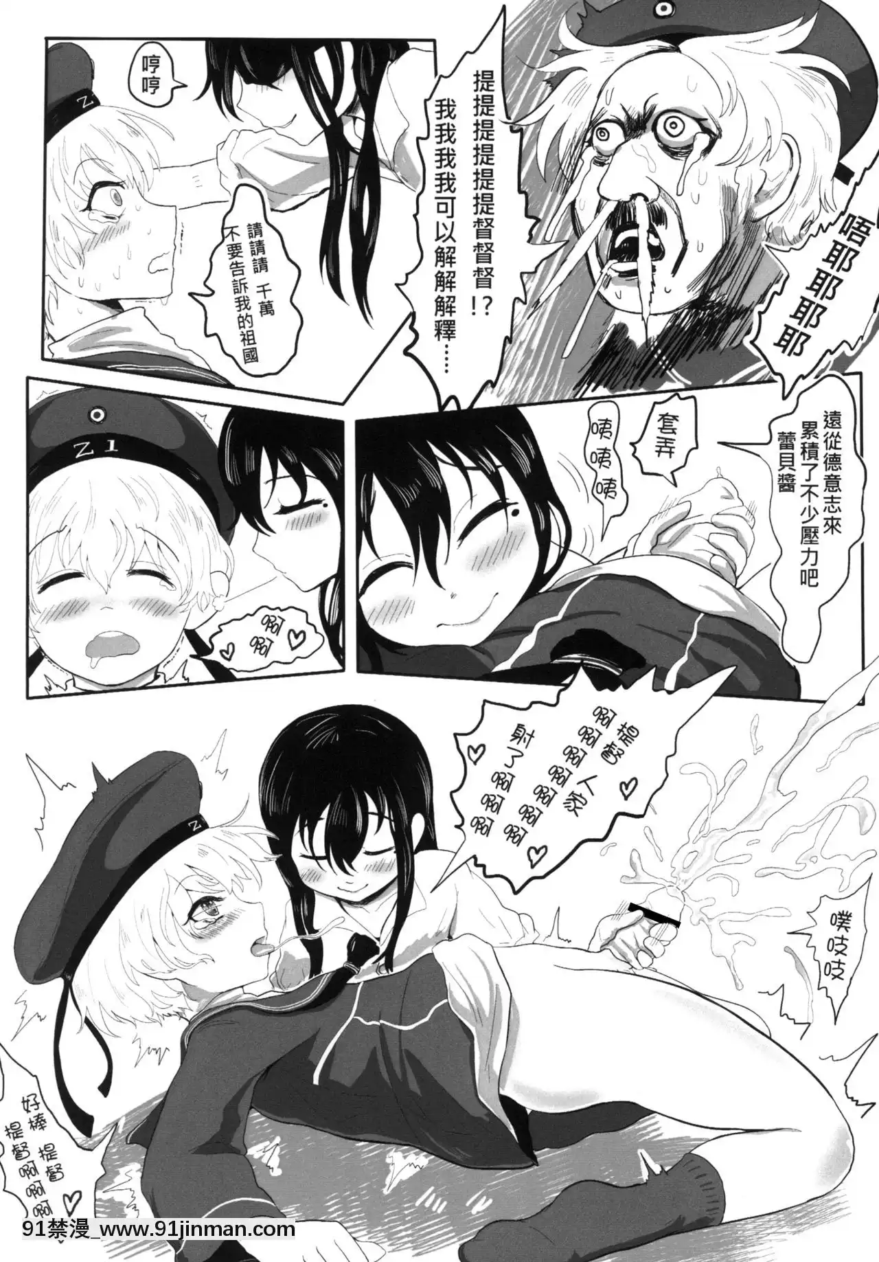 [有害蕈類集會所(香菇人)]GGININDERZ1(艦隊これくしょん-艦これ-)[中國語][DL版][h漫 mk妹]