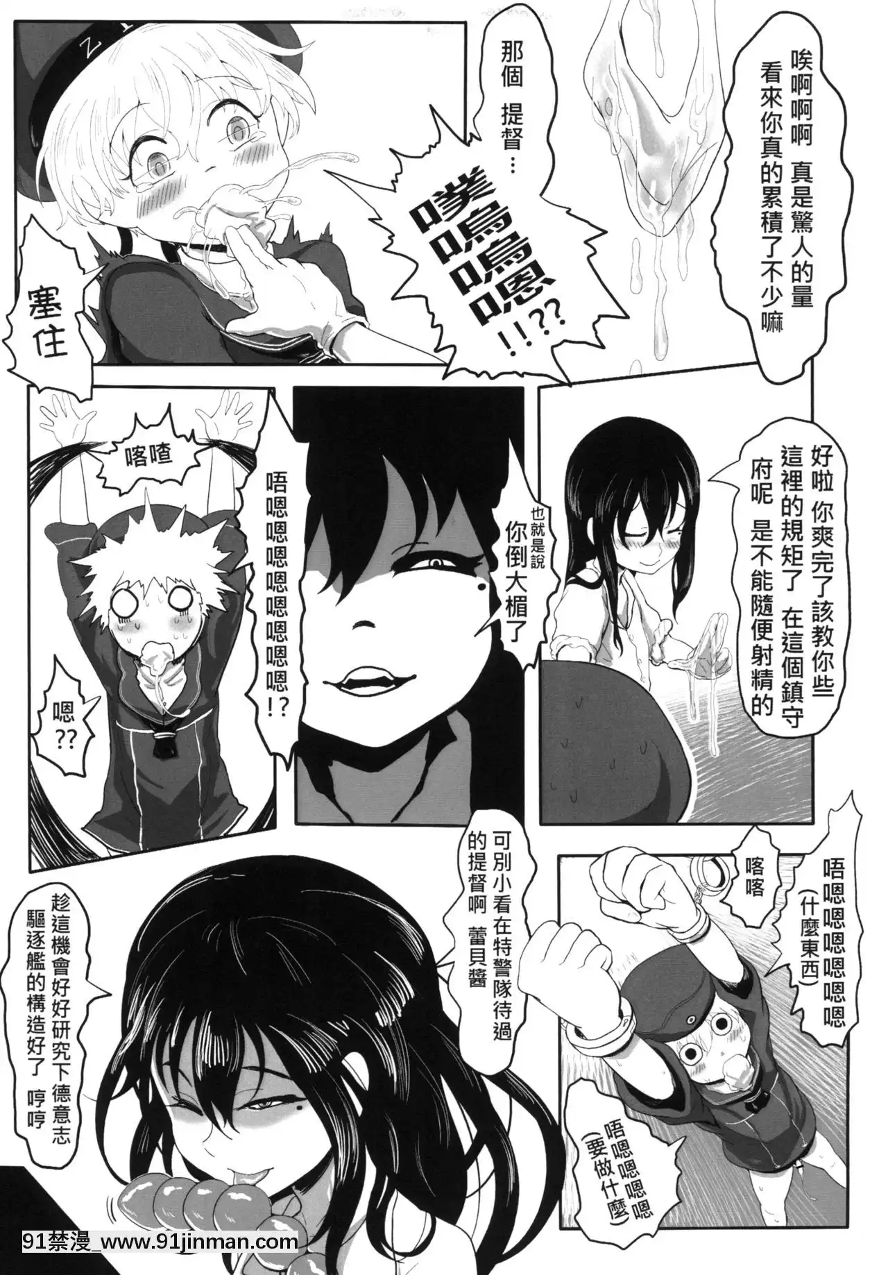 [有害蕈類集會所(香菇人)]GGININDERZ1(艦隊これくしょん-艦これ-)[中國語][DL版][h漫 mk妹]