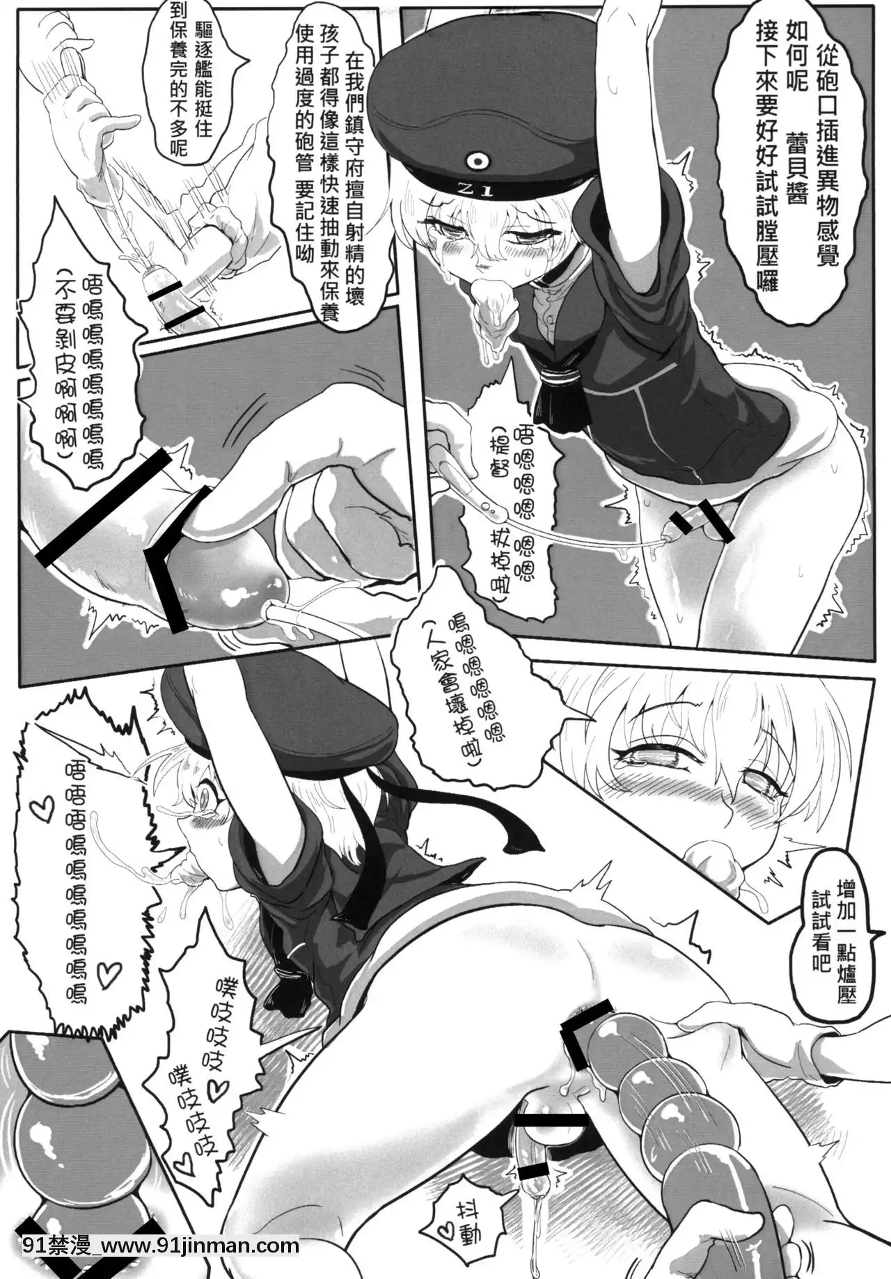 [有害蕈類集會所(香菇人)]GGININDERZ1(艦隊これくしょん-艦これ-)[中國語][DL版][h漫 mk妹]
