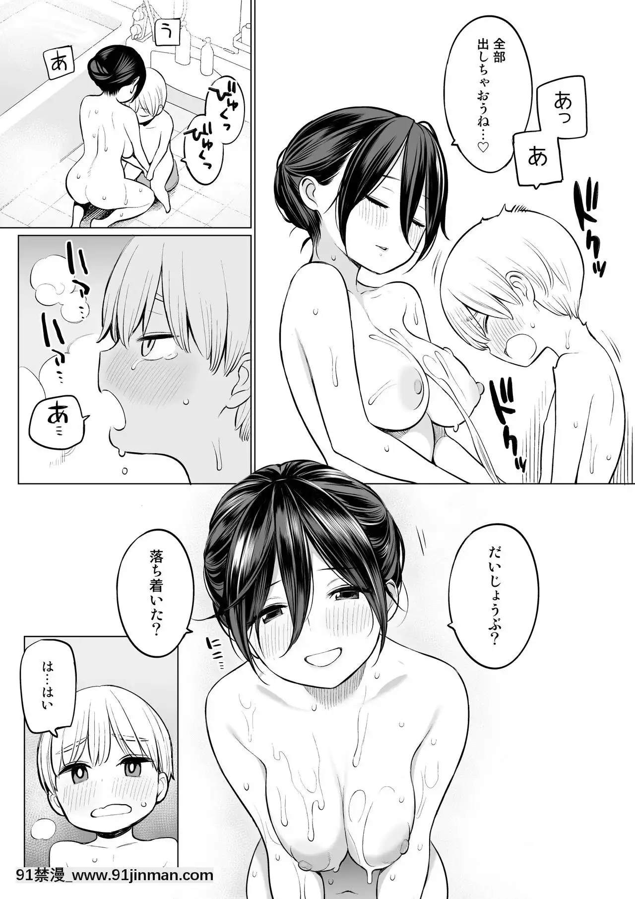 [ひぐま屋(野良ヒグマ)]お義母さんで精通しちゃった亮太くん[和尚 h漫]