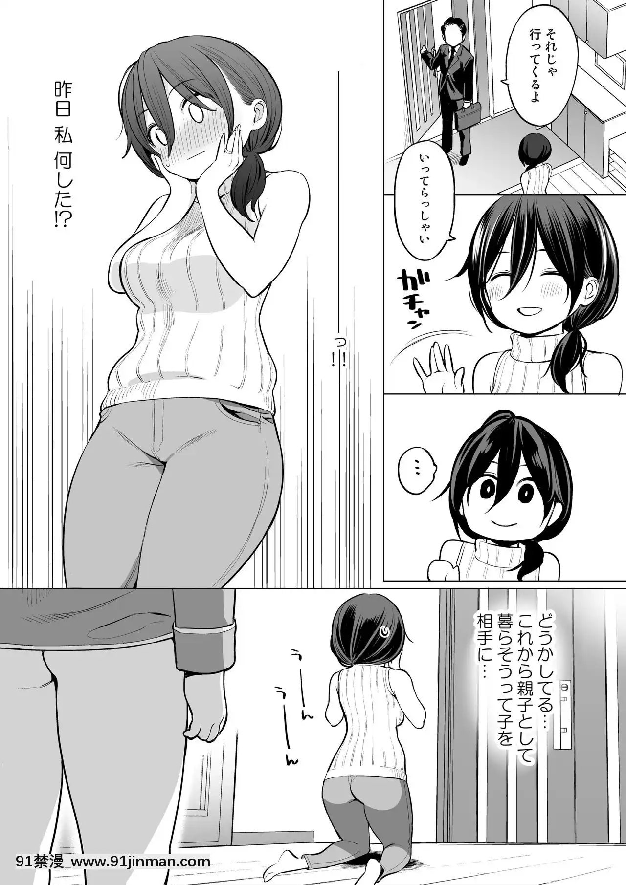 [ひぐま屋(野良ヒグマ)]お義母さんで精通しちゃった亮太くん[和尚 h漫]