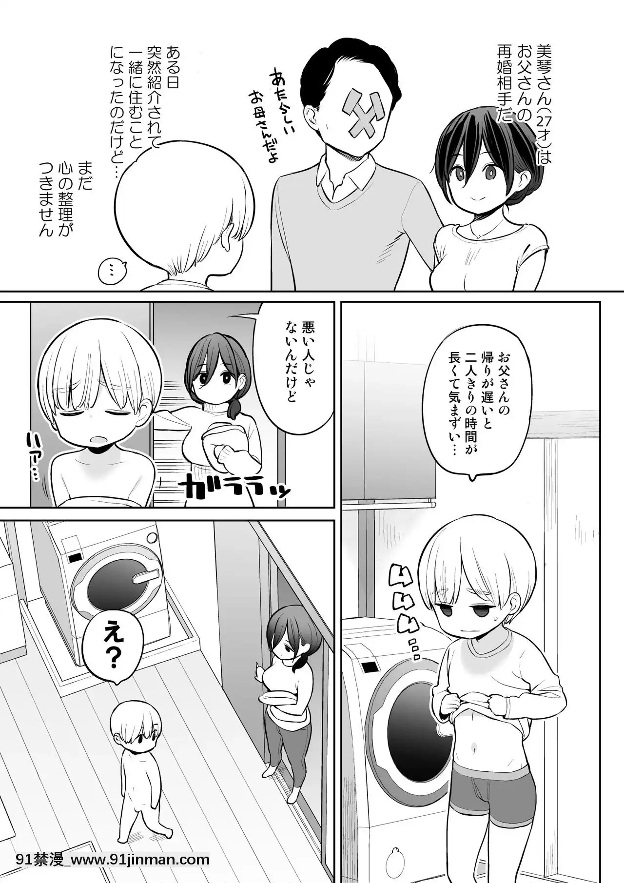 [ひぐま屋(野良ヒグマ)]お義母さんで精通しちゃった亮太くん[和尚 h漫]