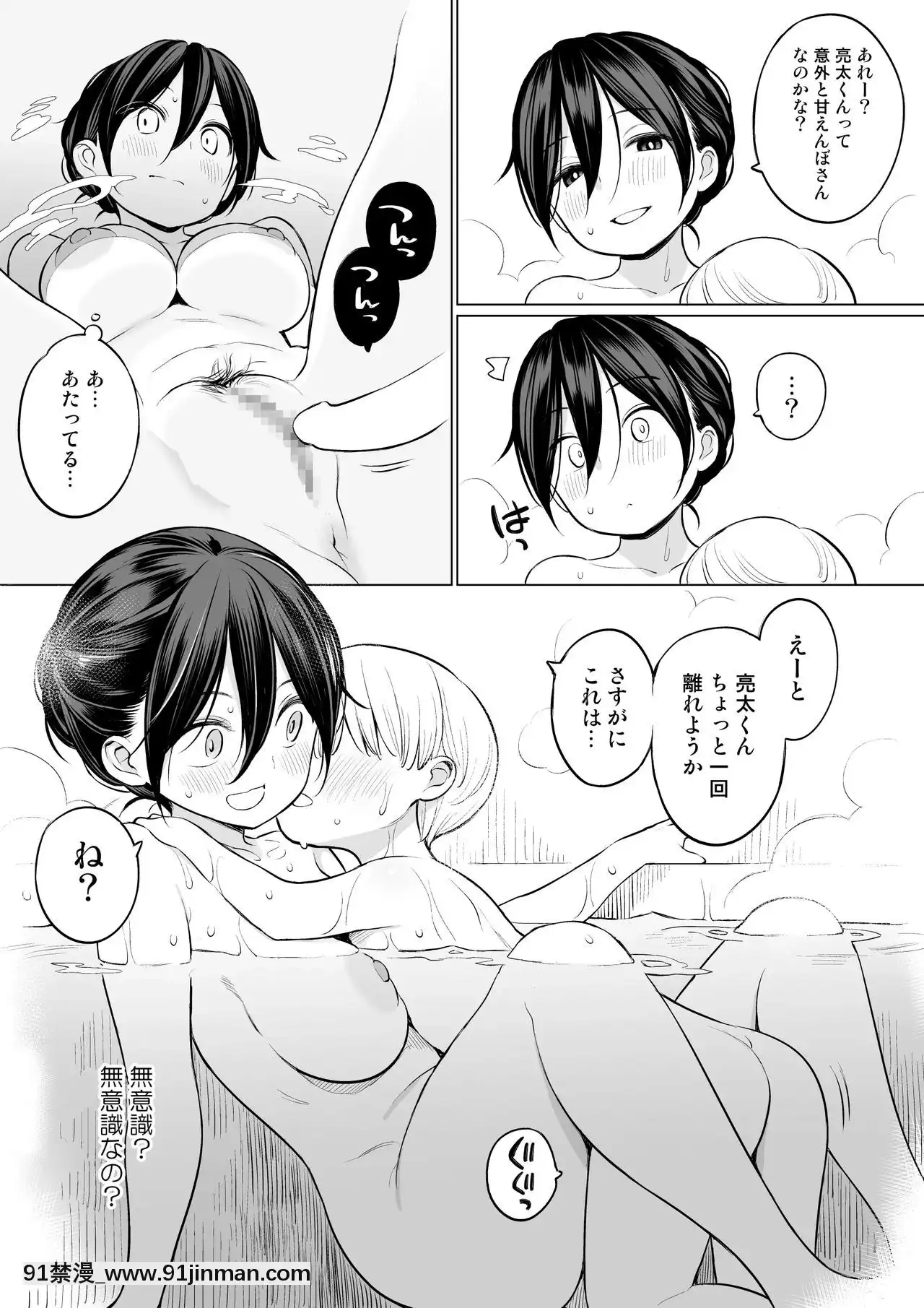[ひぐま屋(野良ヒグマ)]お義母さんで精通しちゃった亮太くん[和尚 h漫]