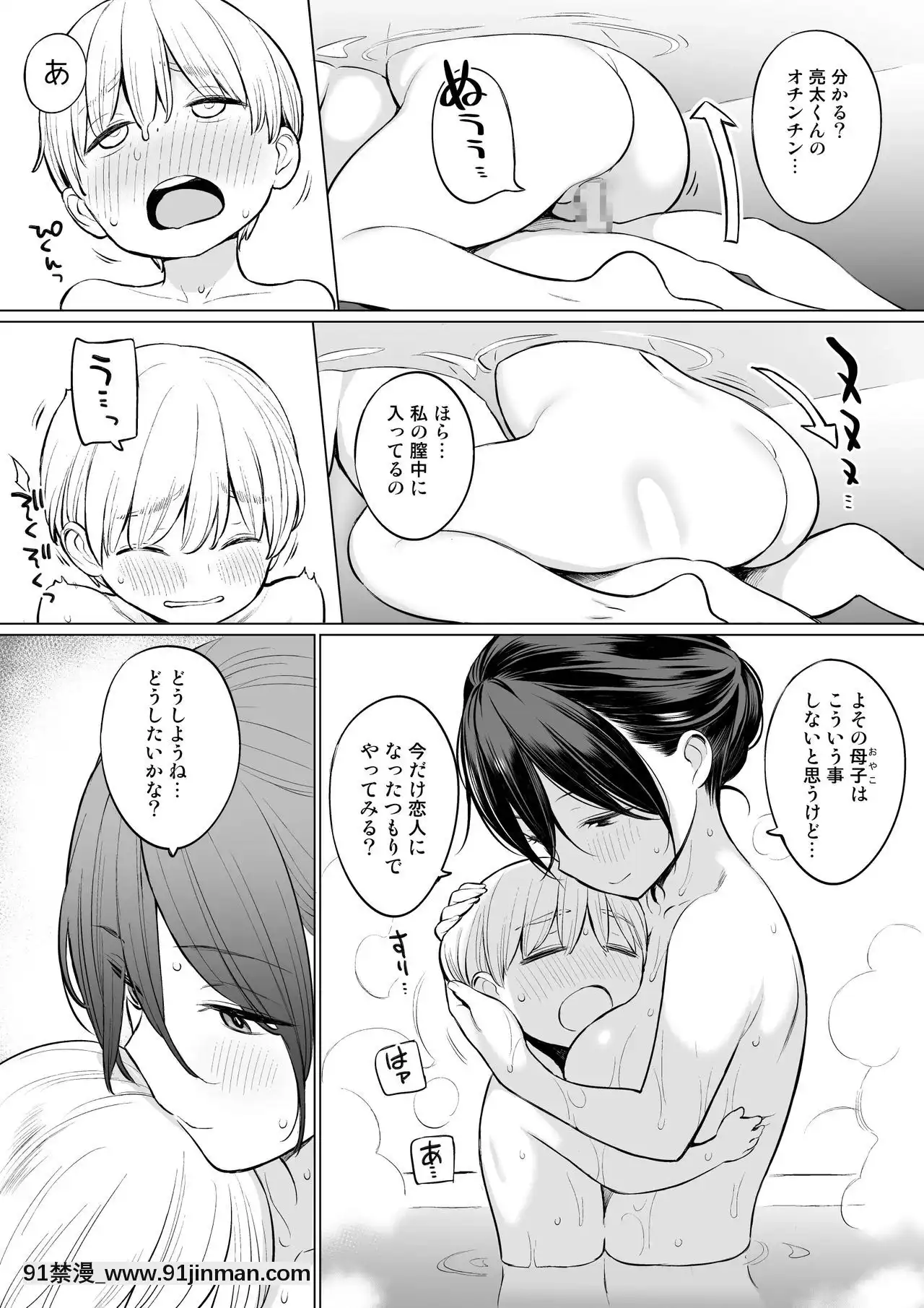 [ひぐま屋(野良ヒグマ)]お義母さんで精通しちゃった亮太くん[和尚 h漫]