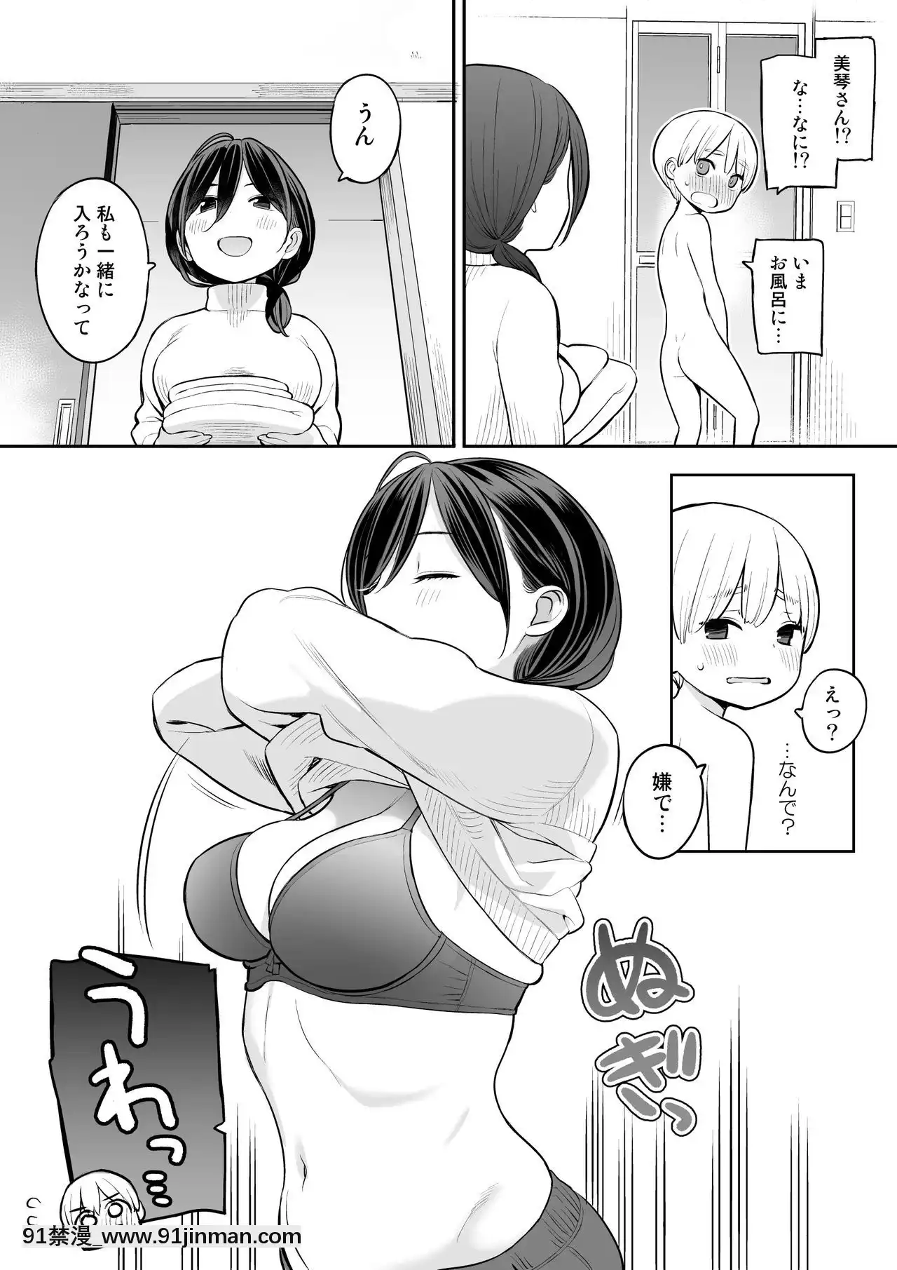 [ひぐま屋(野良ヒグマ)]お義母さんで精通しちゃった亮太くん[和尚 h漫]