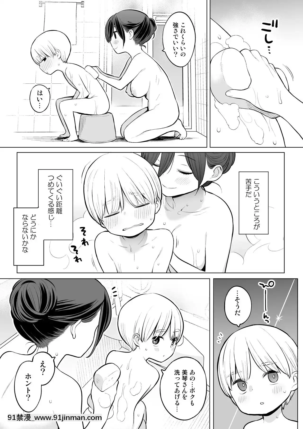 [ひぐま屋(野良ヒグマ)]お義母さんで精通しちゃった亮太くん[和尚 h漫]
