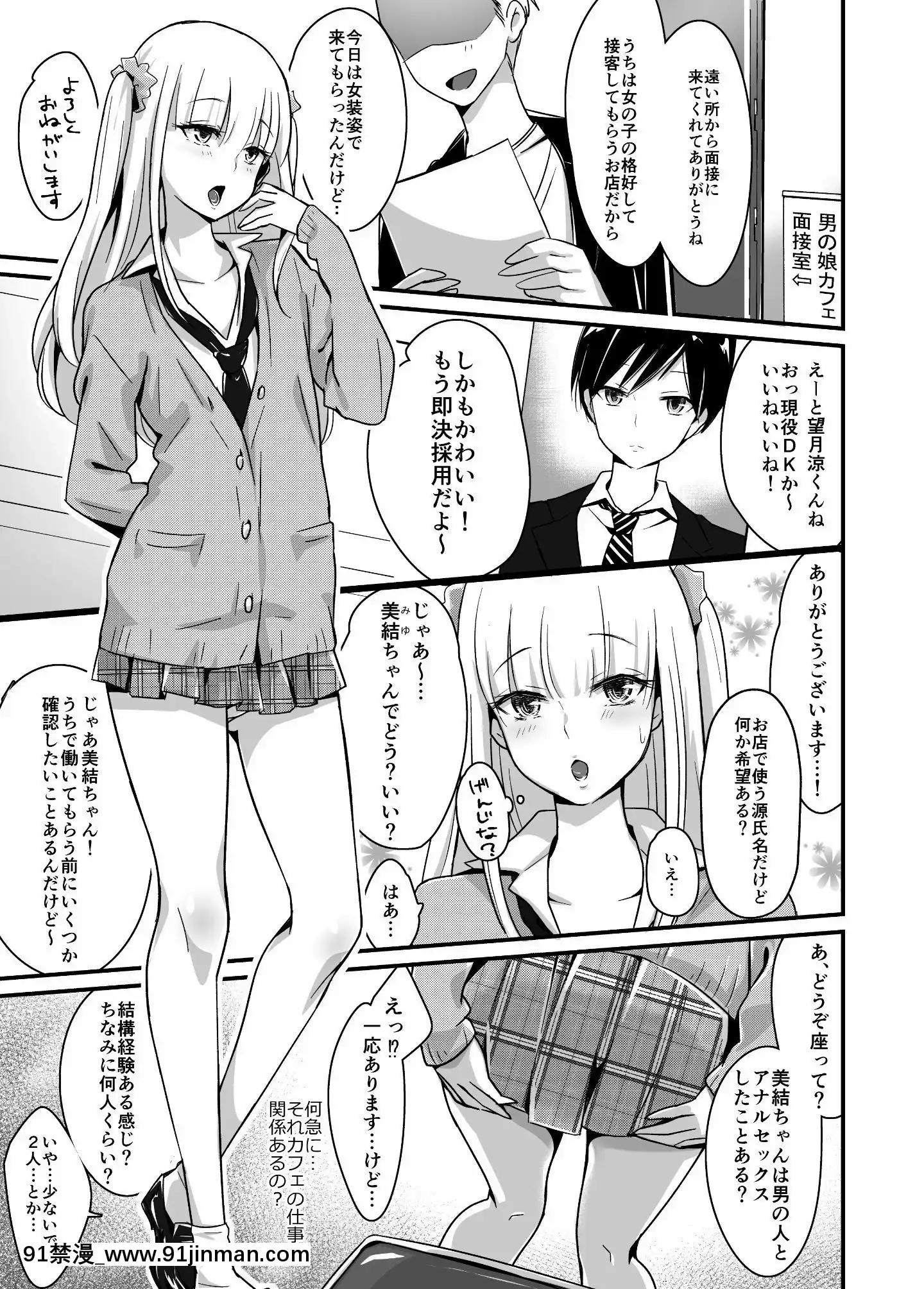 (同人誌)[まいた計劃(千ノ森まいたけ)]快感♀墮ち～DK美結、初めてのメスイキ～[sub 18h]