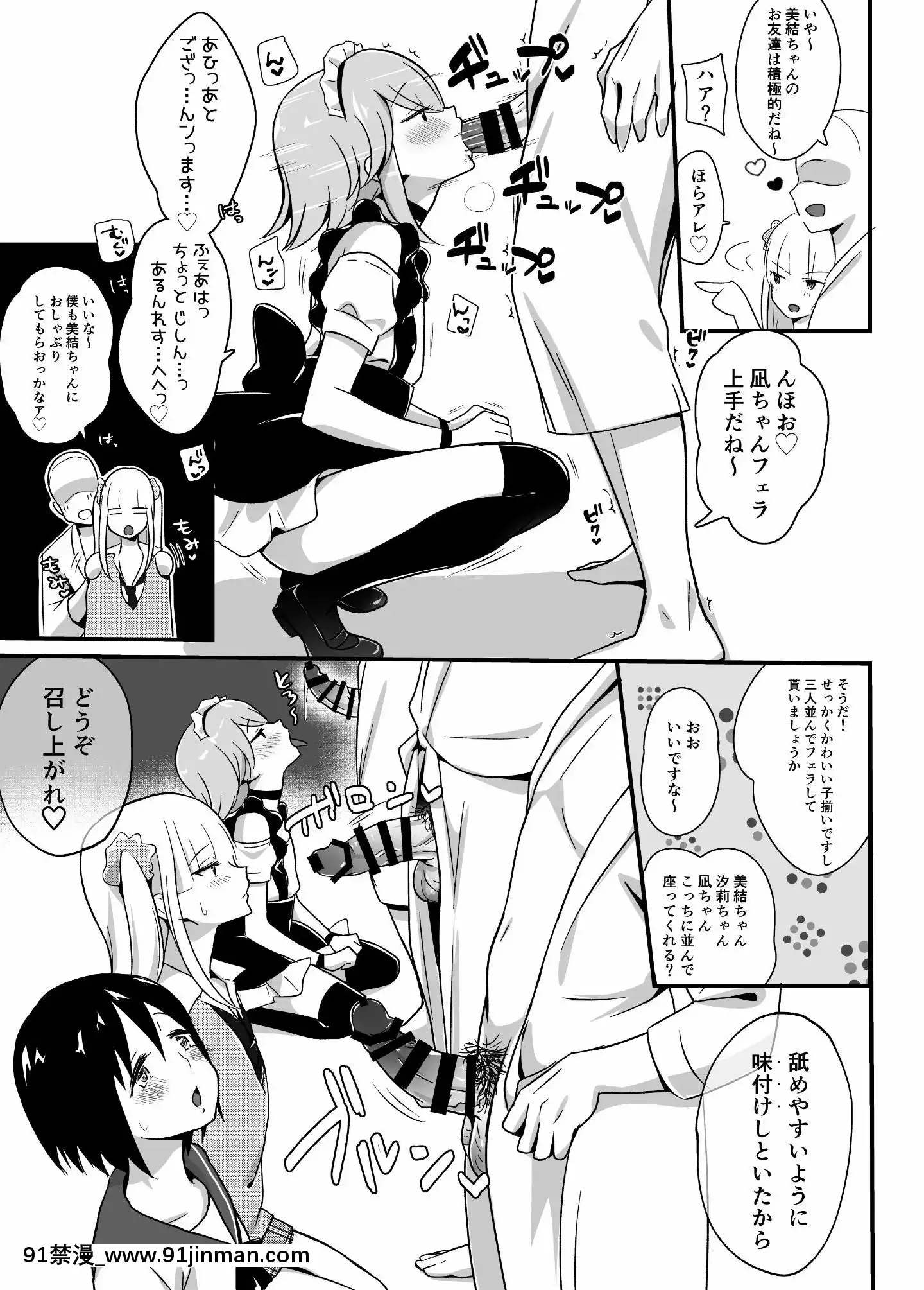 (同人誌)[まいた計劃(千ノ森まいたけ)]快感♀墮ち～DK美結、初めてのメスイキ～[sub 18h]