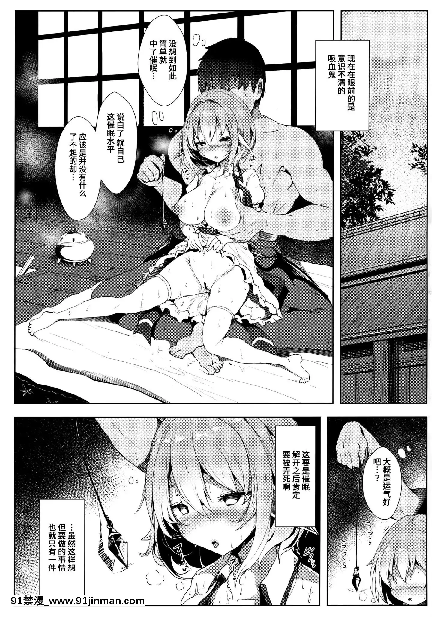 (C97)[はくせん(おぱんちゅ)]いしきがこんだく気味なレミリアおじょう様がすき勝手されちゃう本(東方Project)[中國翻訳][what is 18h et]