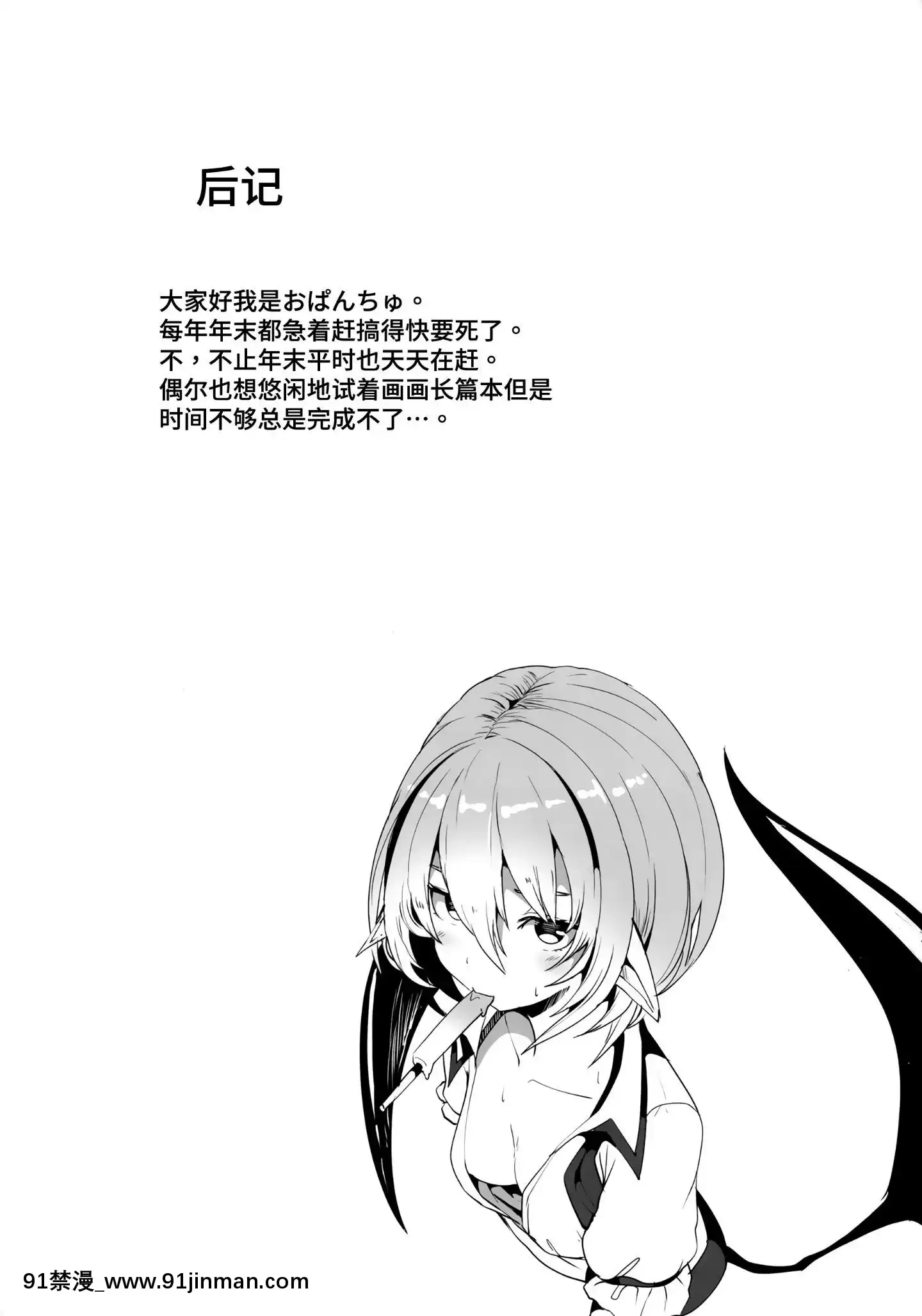 (C97)[はくせん(おぱんちゅ)]いしきがこんだく気味なレミリアおじょう様がすき勝手されちゃう本(東方Project)[中國翻訳][what is 18h et]