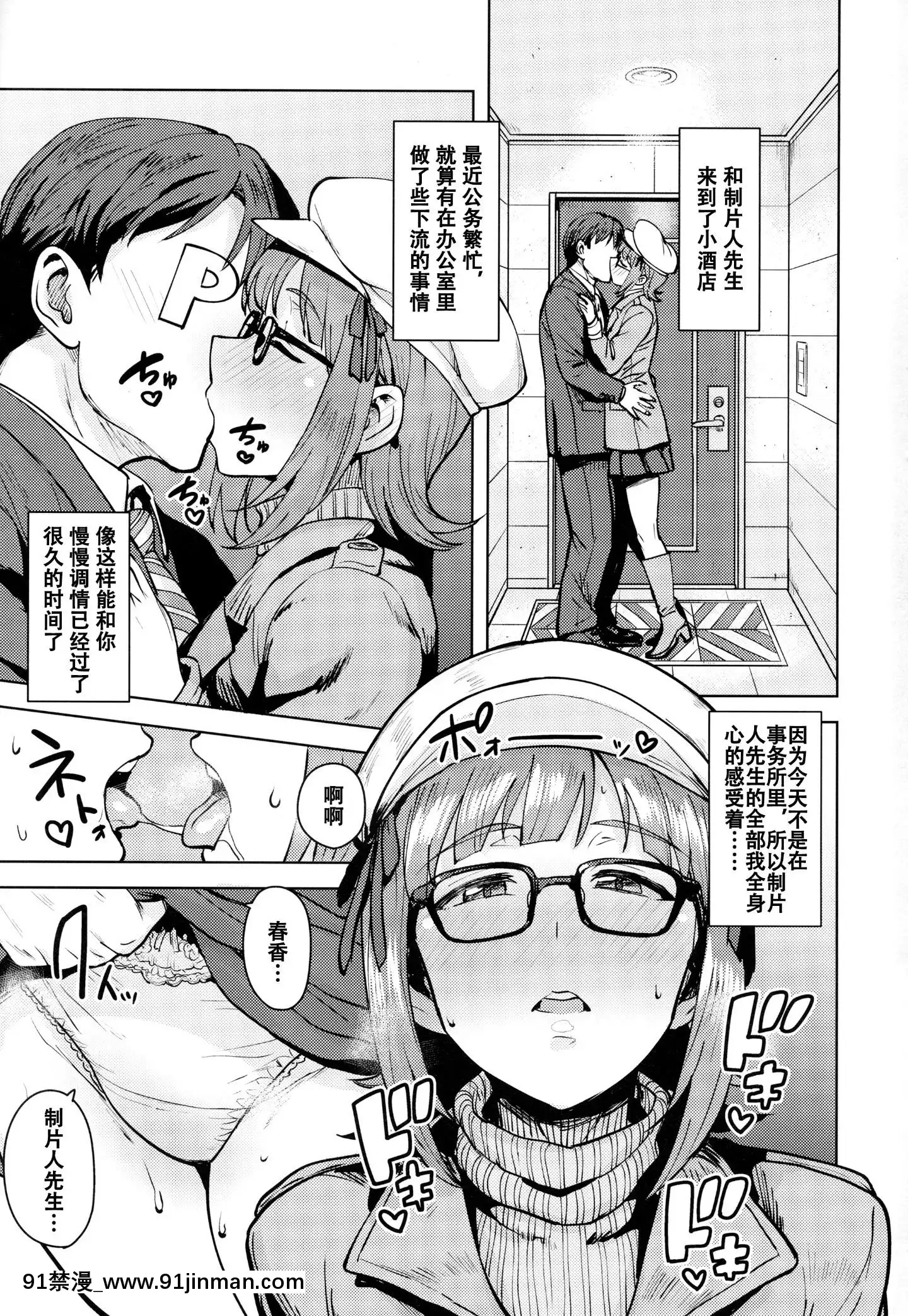 HarukaAfter6(THE[email-protected])[Chinese]【不可視】[五條悟 18禁]