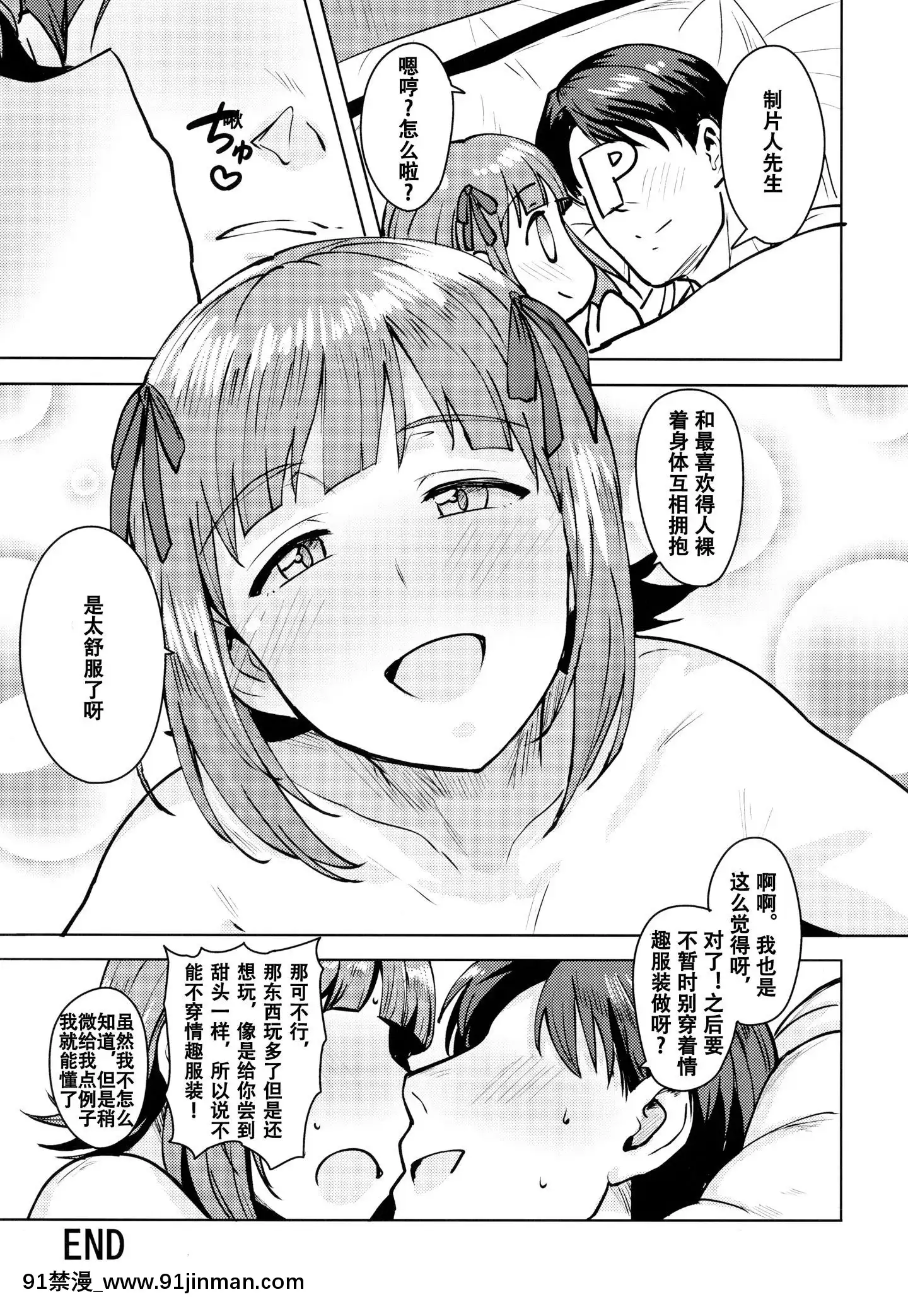 HarukaAfter6(THE[email-protected])[Chinese]【不可視】[五條悟 18禁]