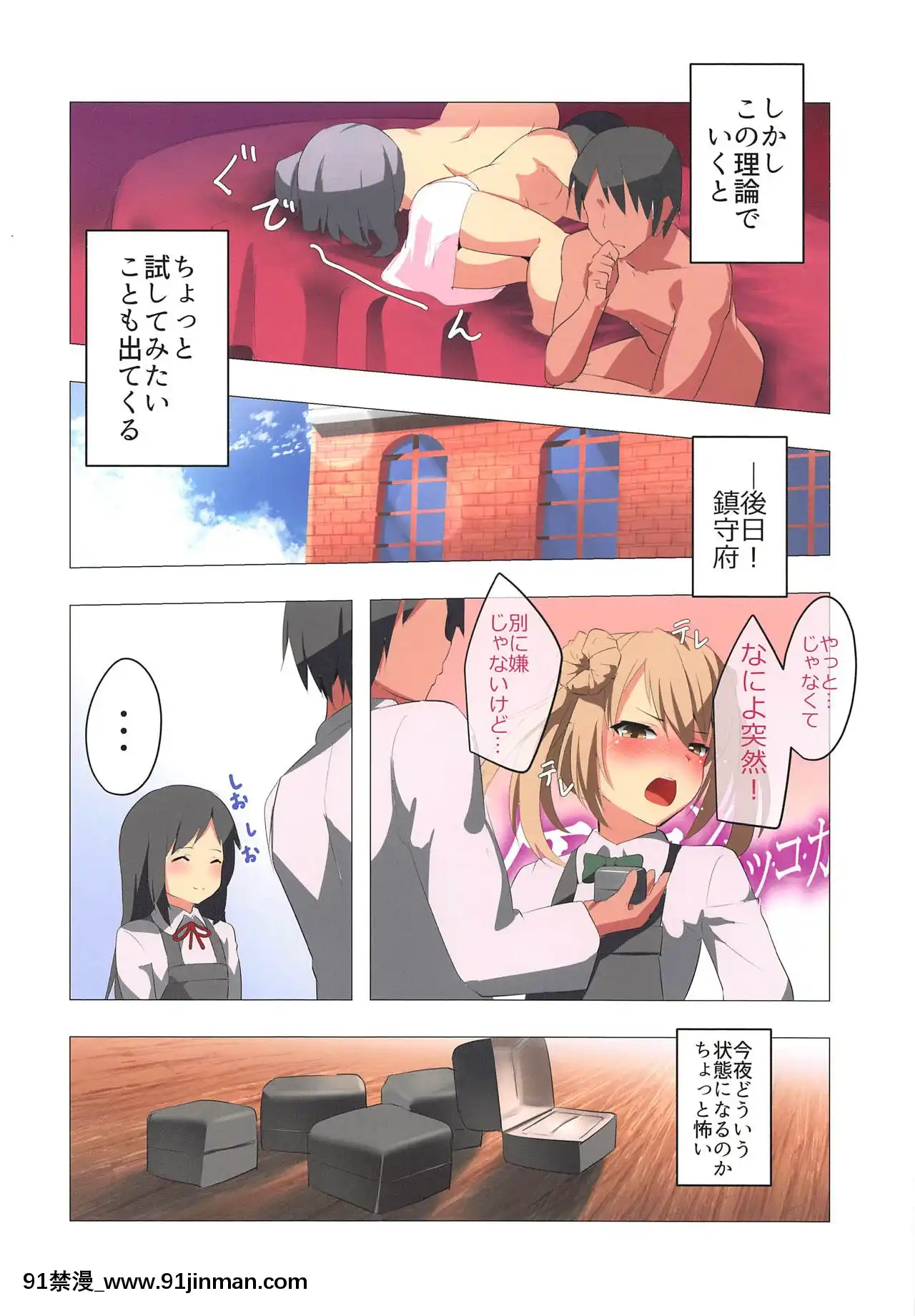 (C95)[スタジオひとりぼっち(綾城大福)]シオサイ(艦隊これくしょん-艦これ-)[英雄聯盟 h漫]
