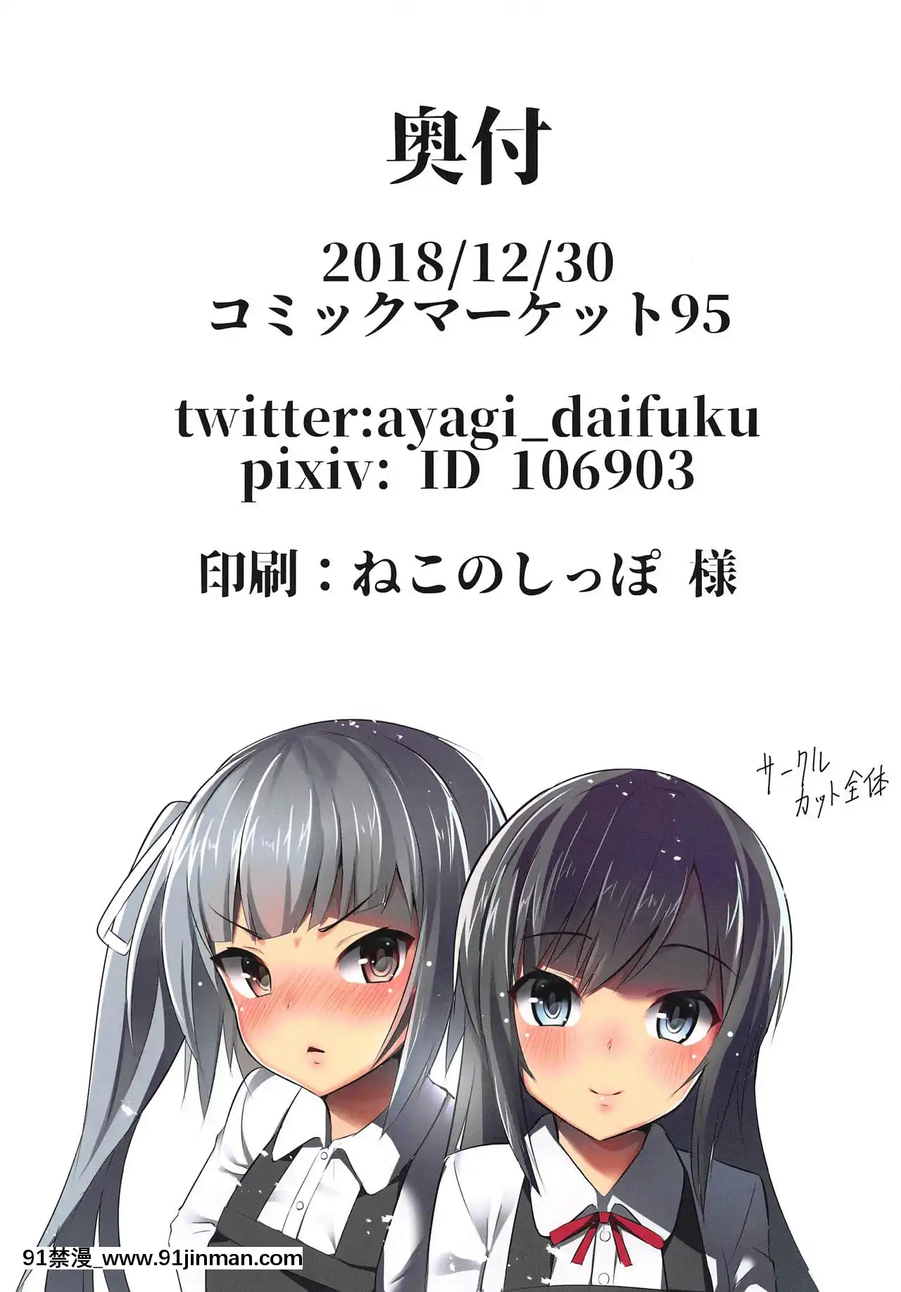 (C95)[スタジオひとりぼっち(綾城大福)]シオサイ(艦隊これくしょん-艦これ-)[英雄聯盟 h漫]